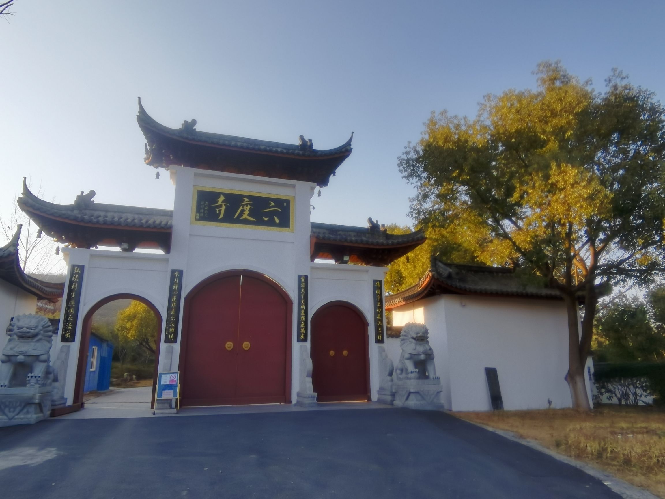 六度寺实景照片