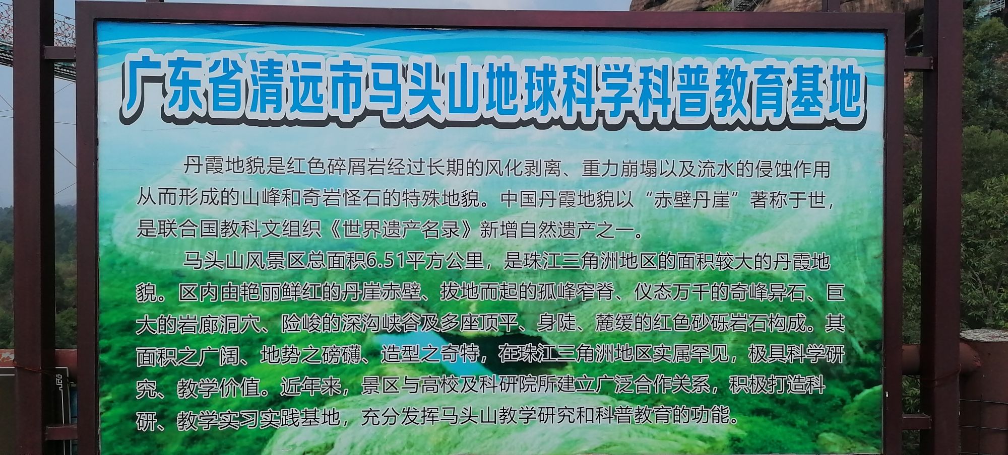 马头山风景区旅行图片 2