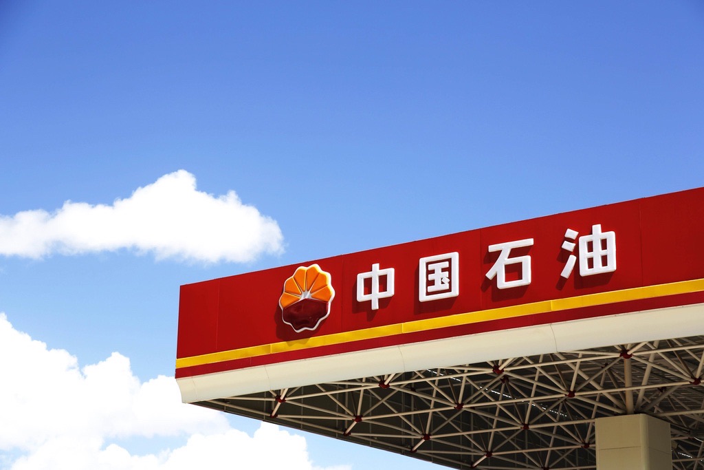 中国石油潮州市锦峰加油站(暂停营业)