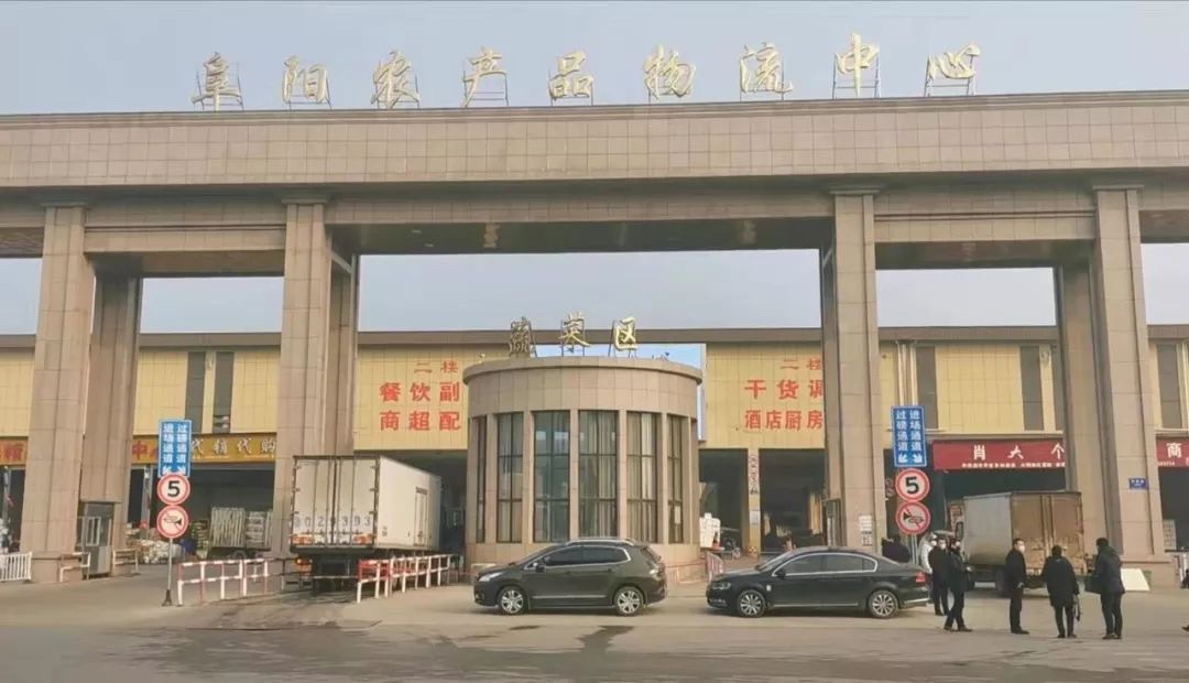 阜阳瑶海水果批发市场