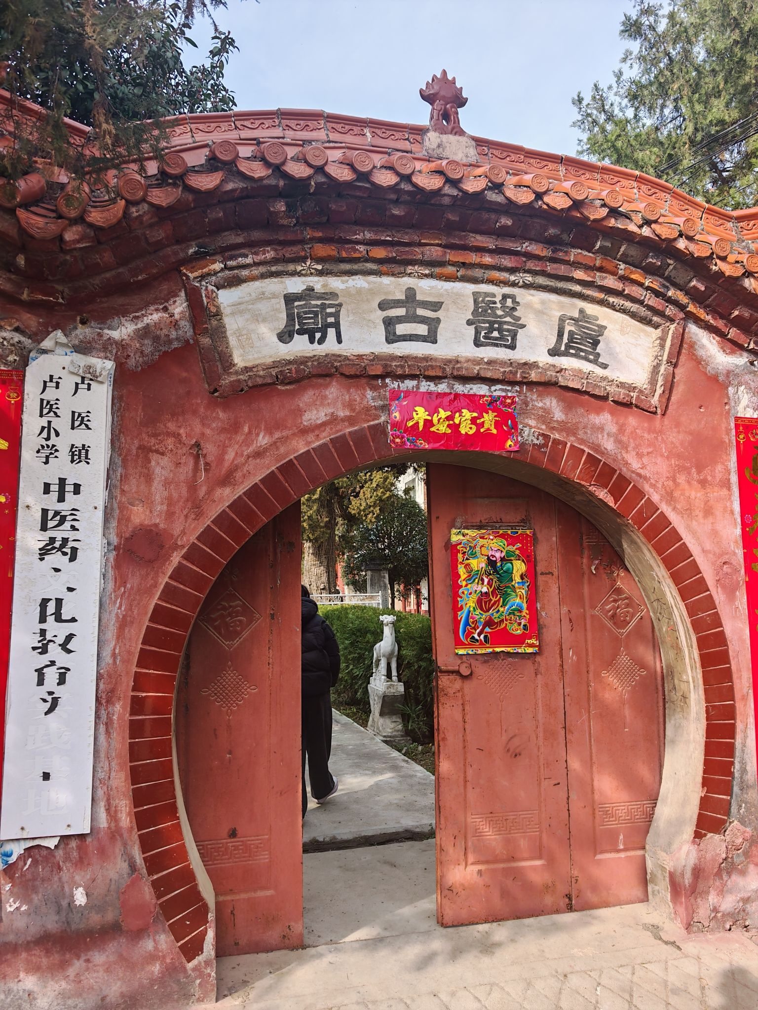 卢医古庙实景照片