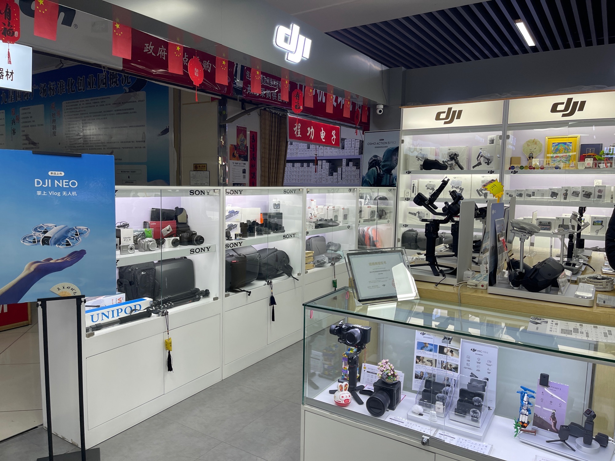 DJI大疆无人机包头玖明数码(九星国际广场店)