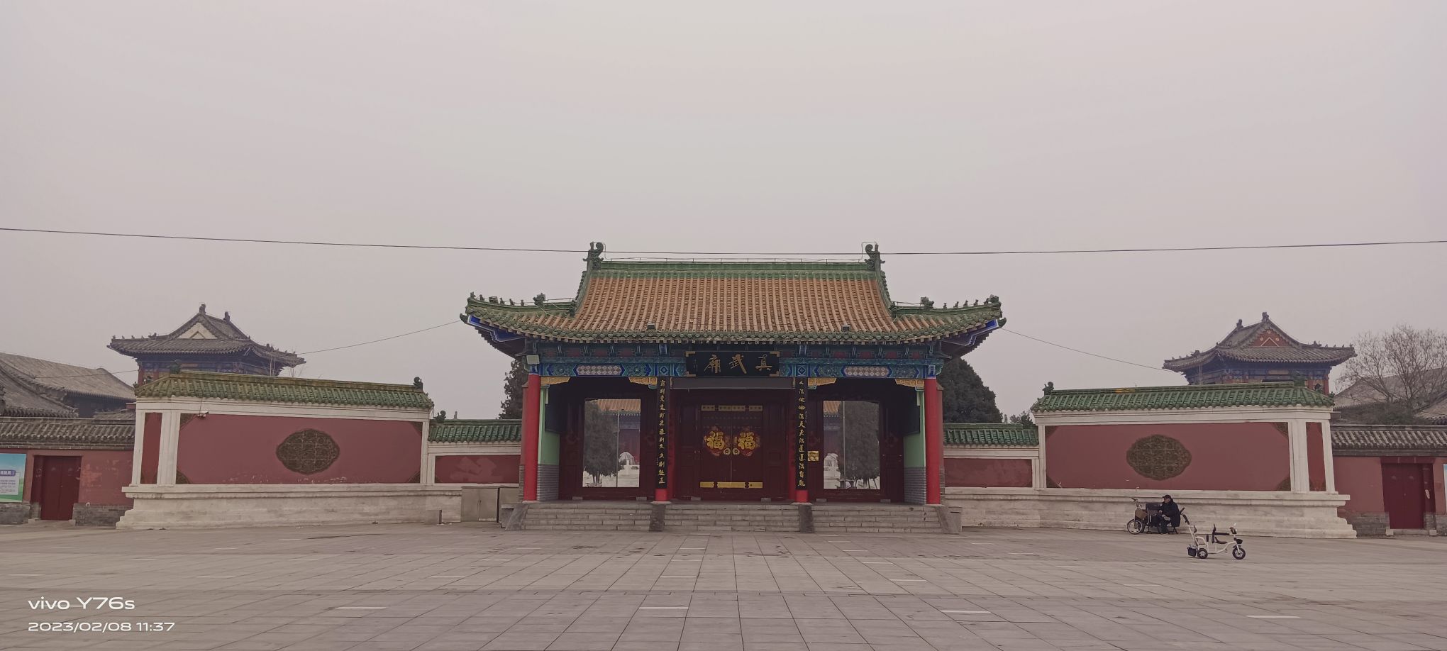 真武庙旅行图片 1