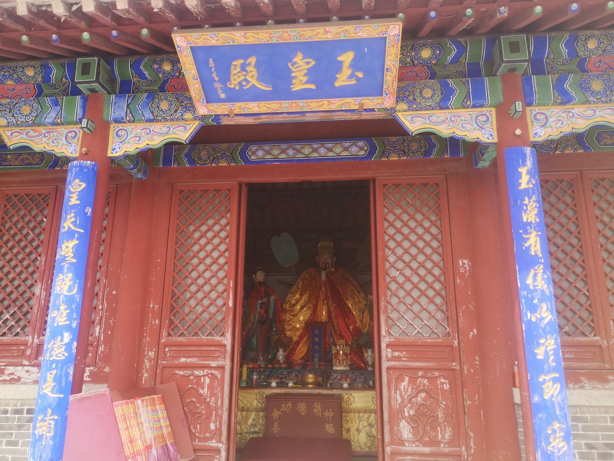 真武庙旅行图片 3