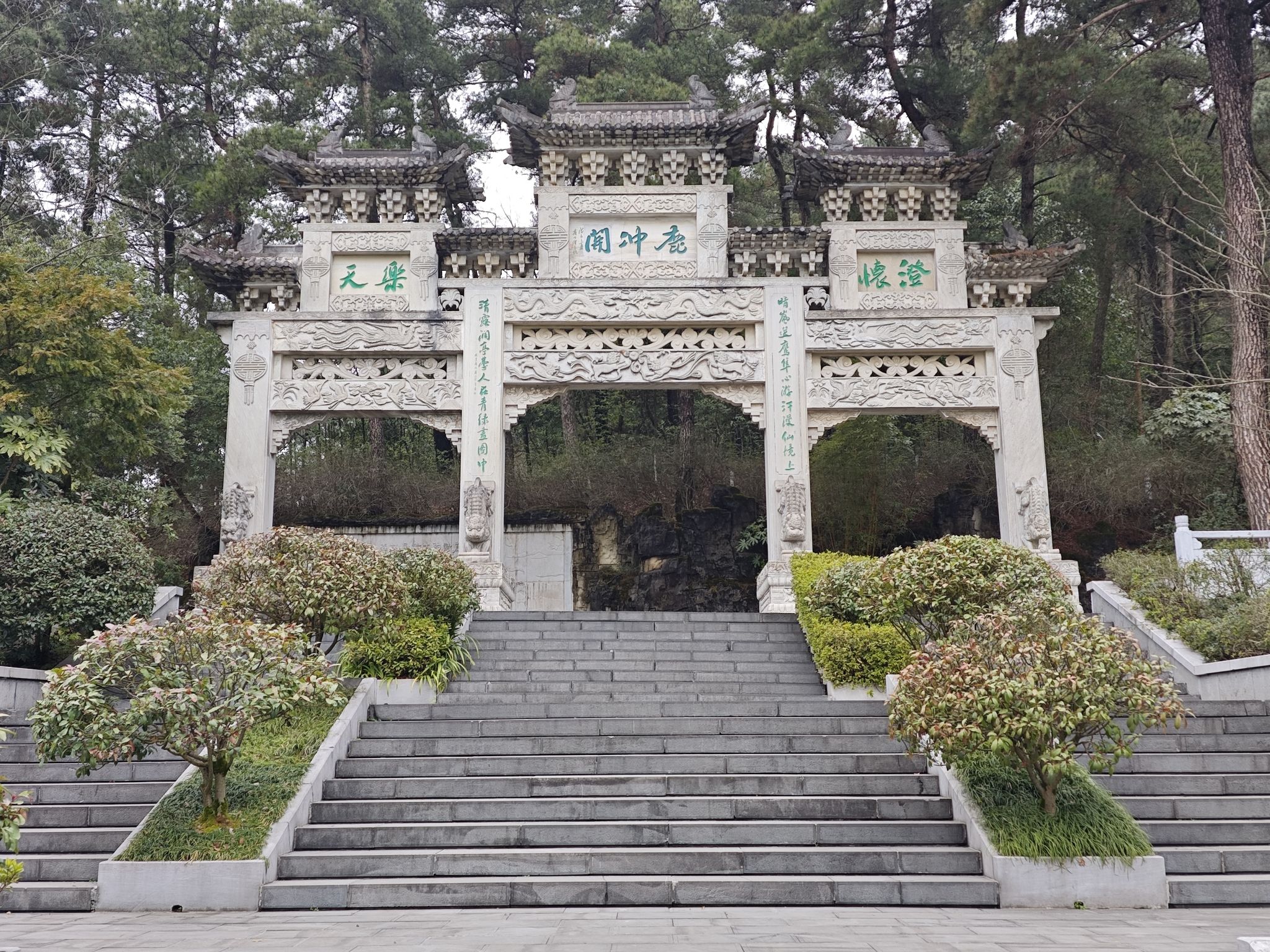 环翠阁旅行图片 1