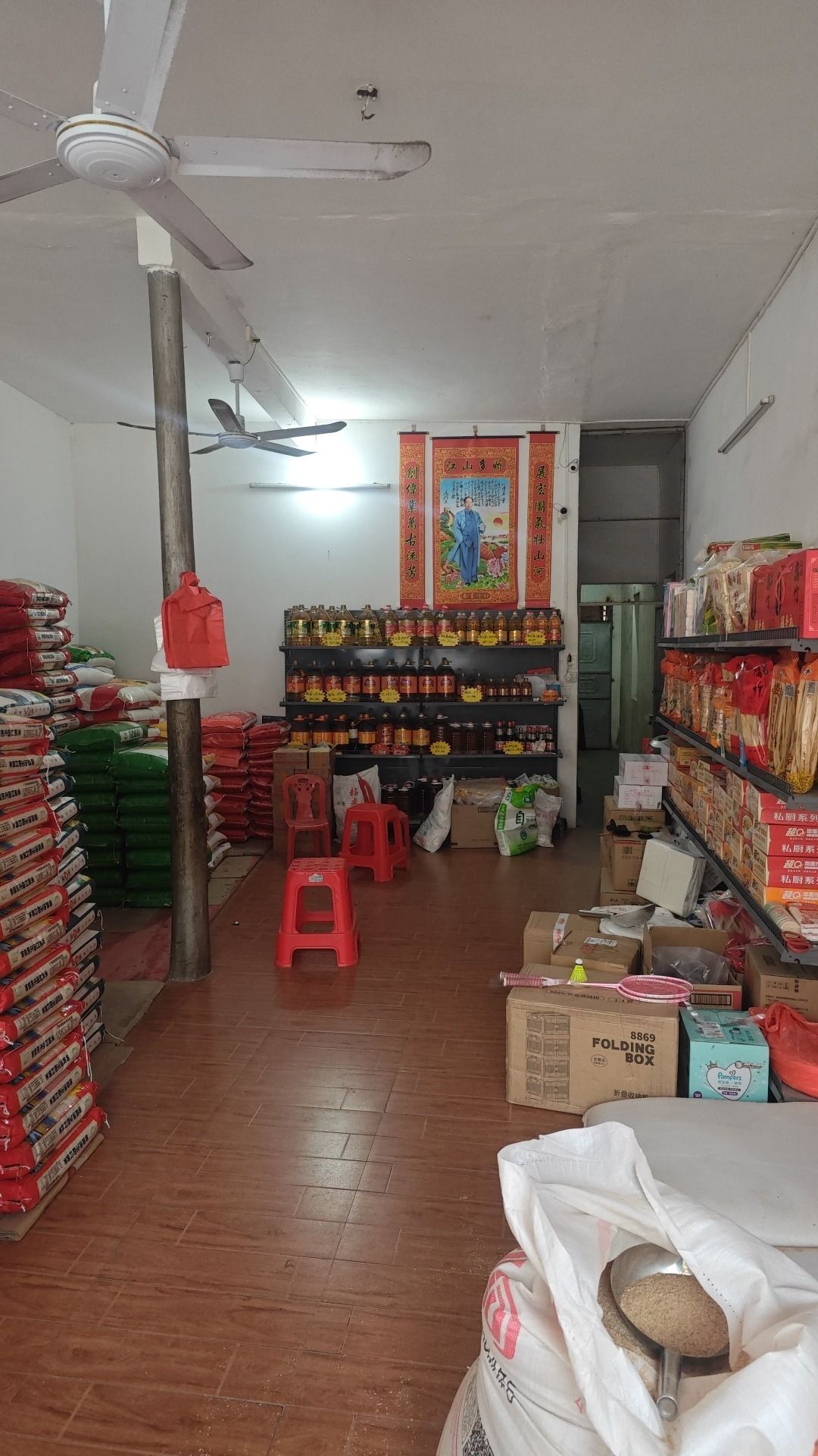 青记大米店