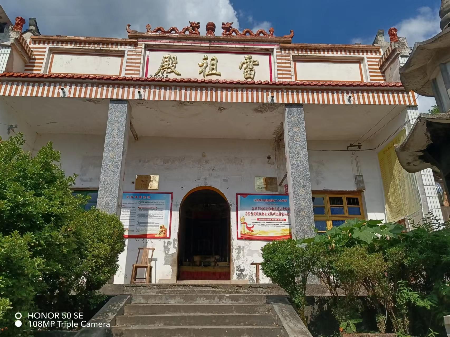 雷祖殿旅行图片 1