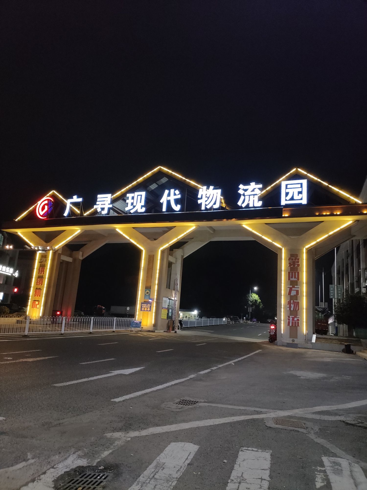 广寻现代物流园实景图（2）