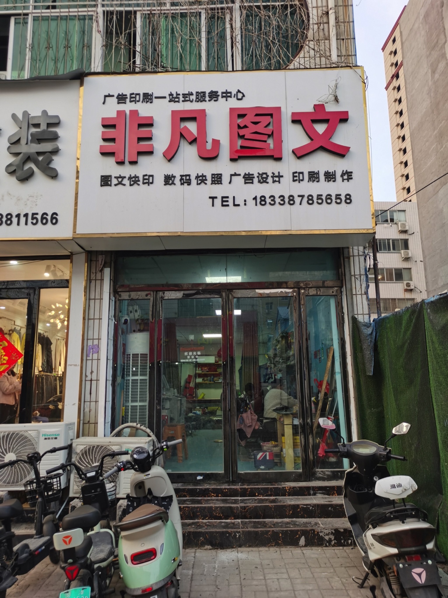 非凡广告设计