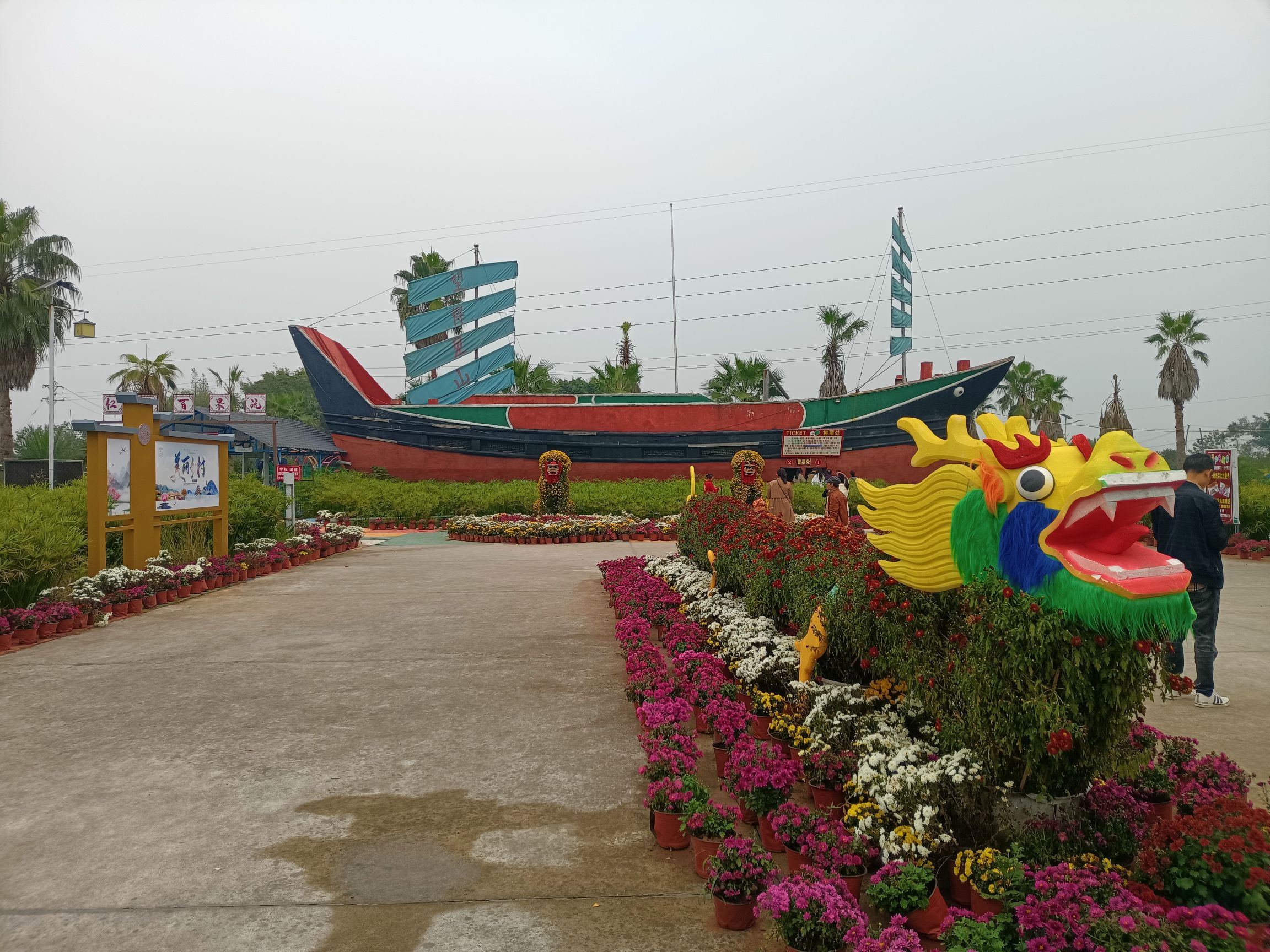 仁义百果玩旅行图片 1