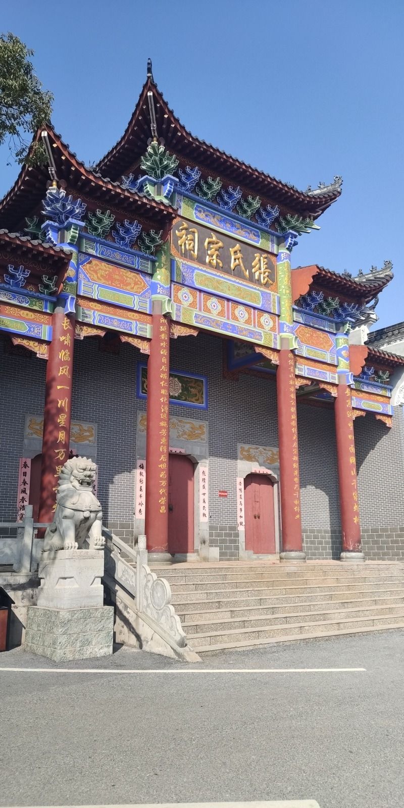张氏祠堂旅行图片 1