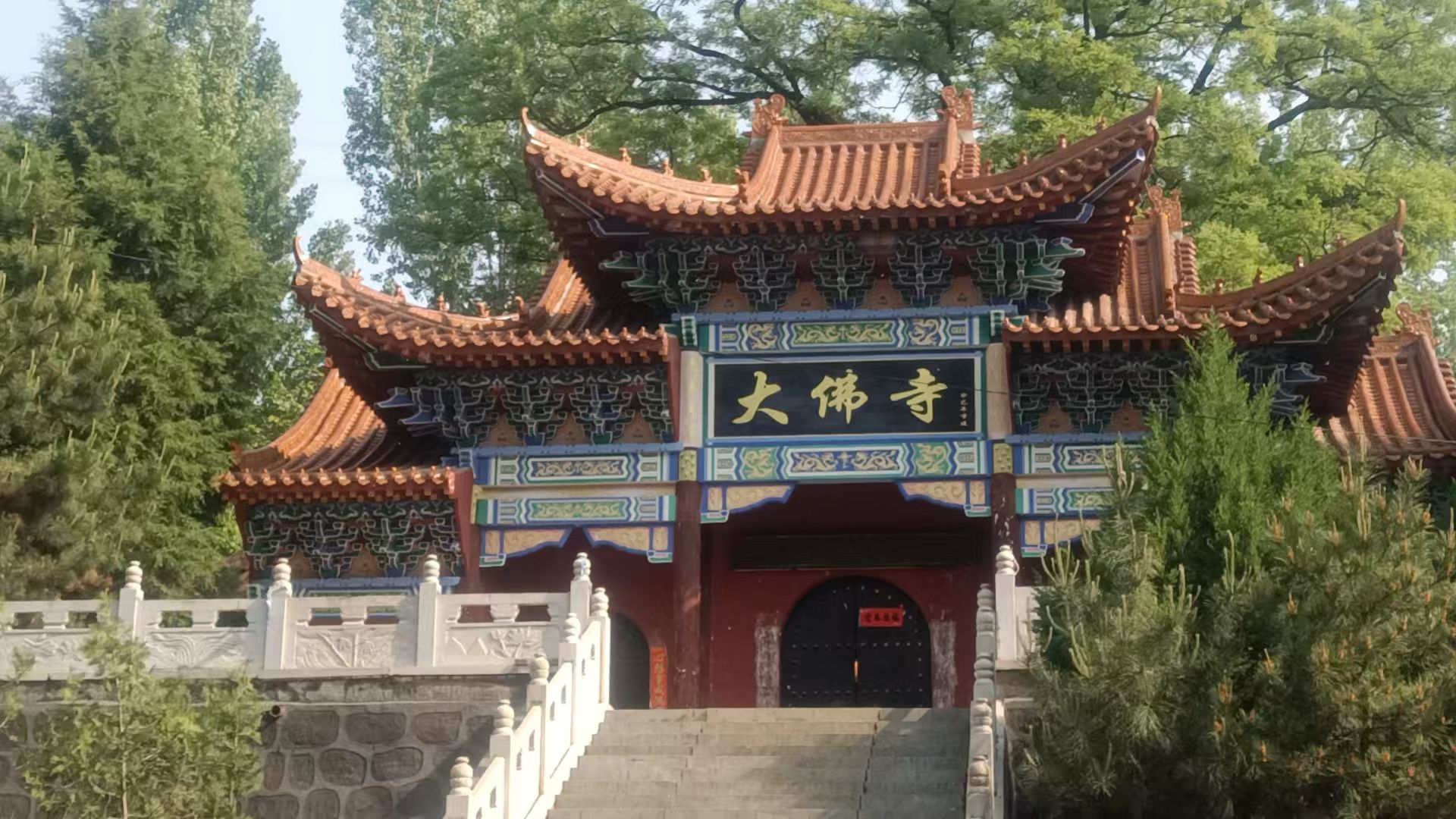 大佛寺实景照片