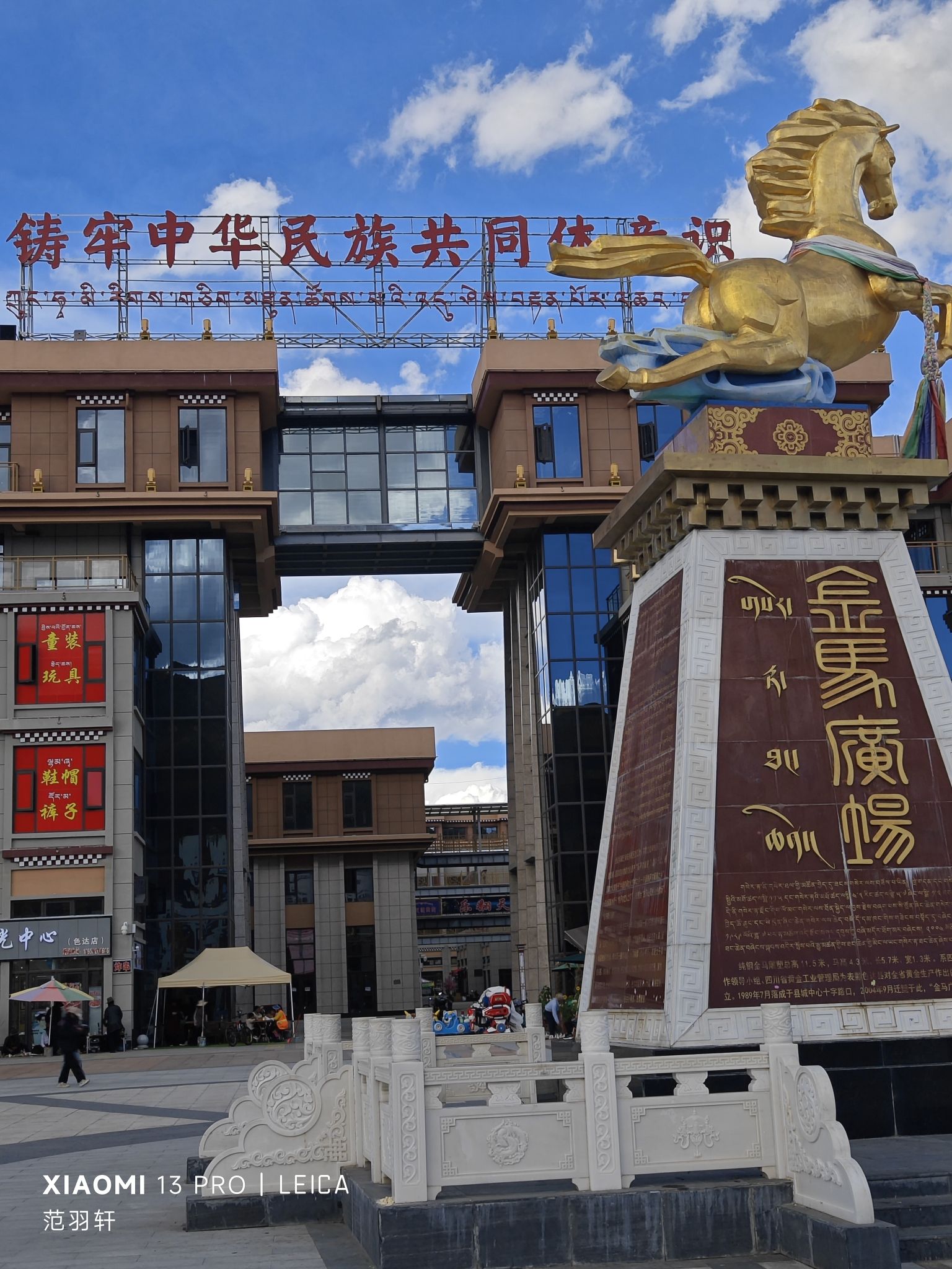 金马广场旅行图片 3