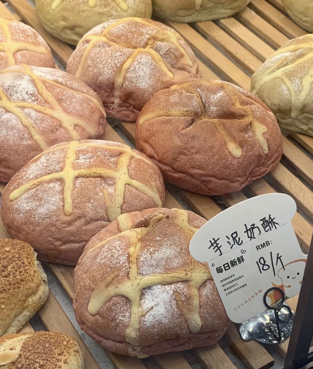 原麦面包(万达悦府B区店)