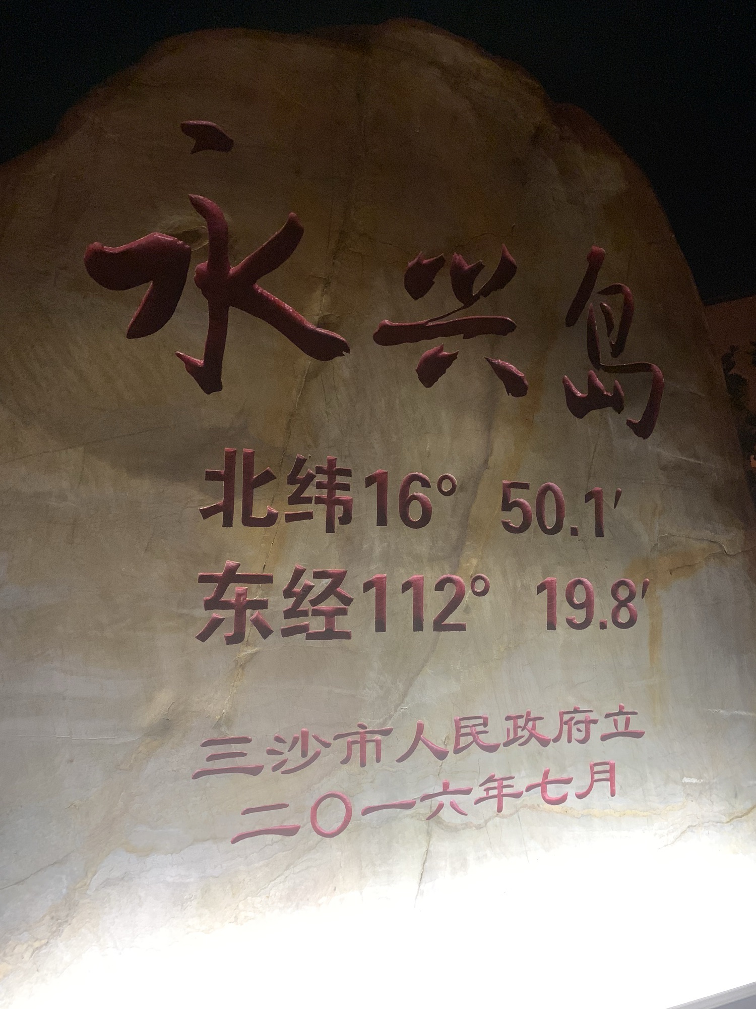 永兴美食园