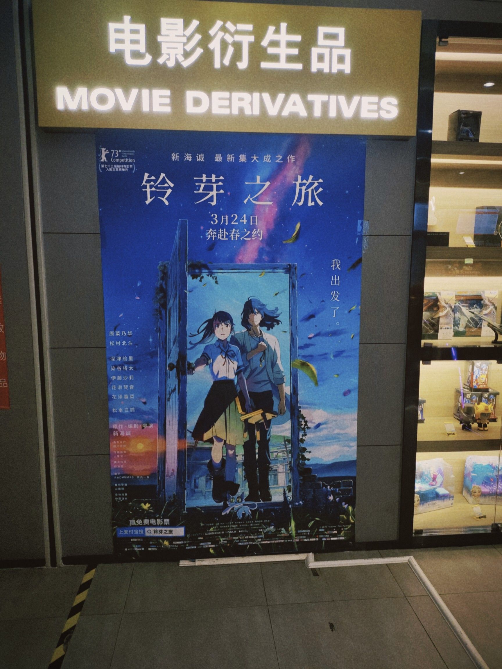 保利国际影城(益华国际广场店)