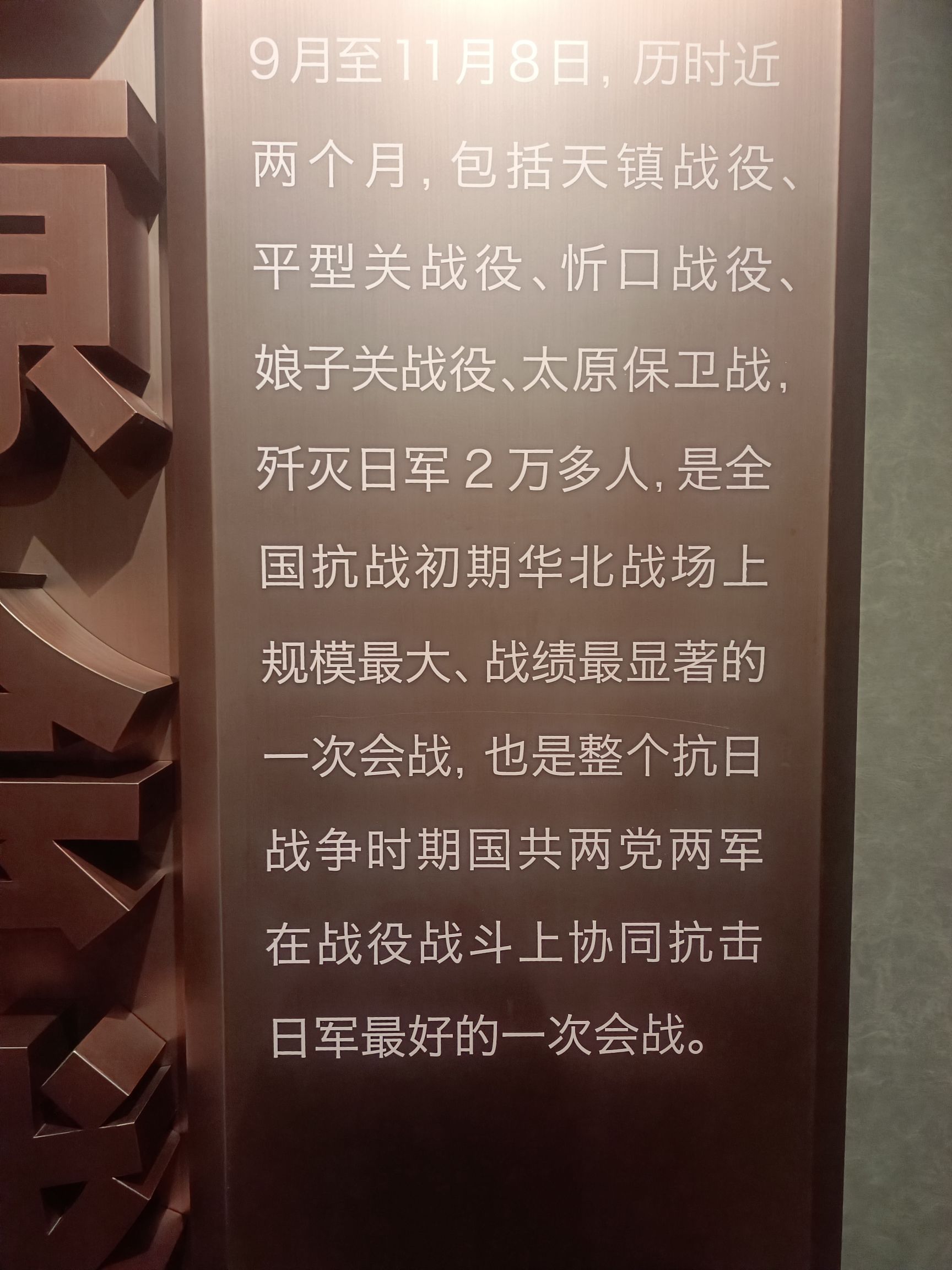晋商博物院旅行图片 1