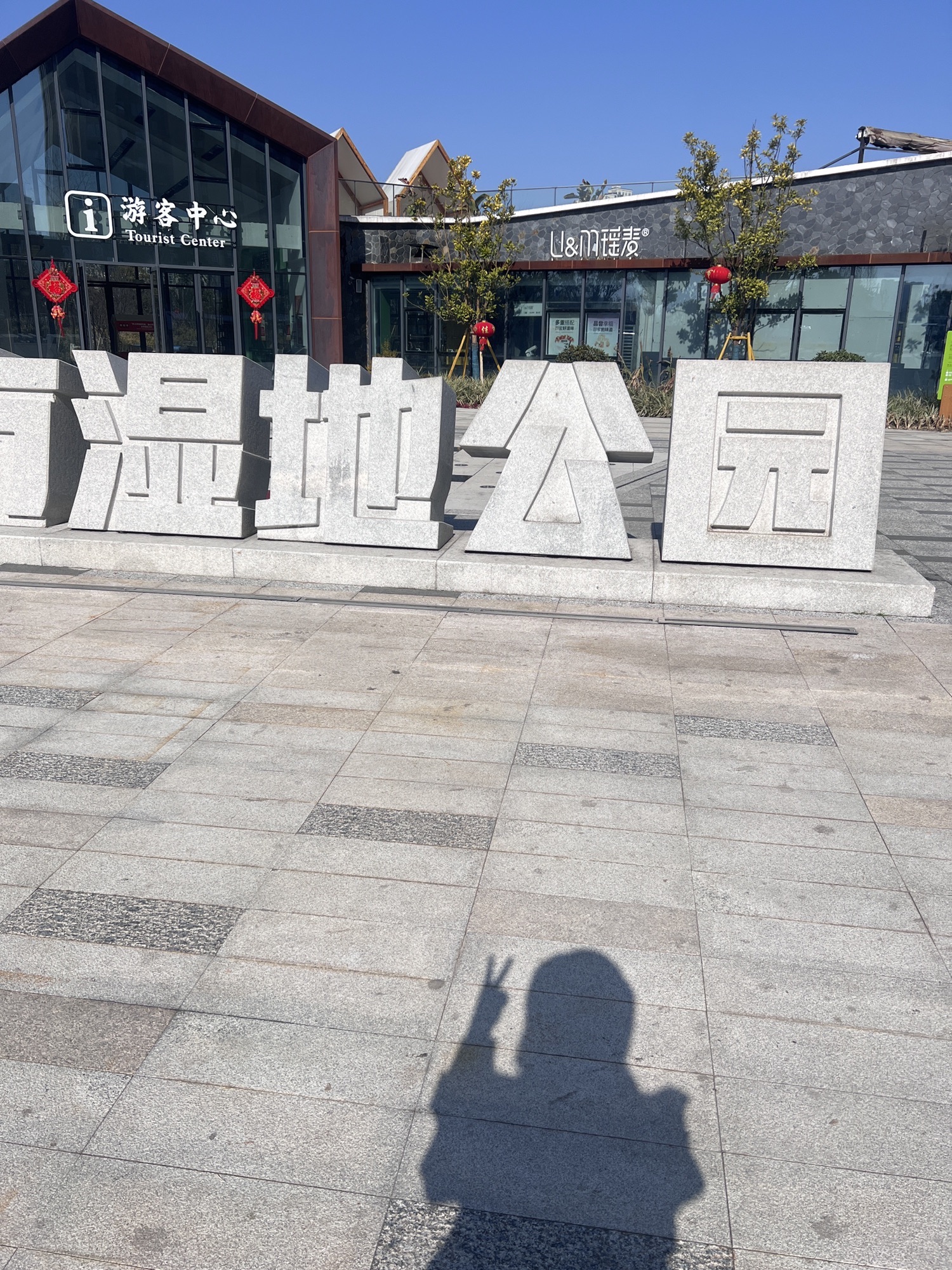 龙港城市公园旅行图片 2