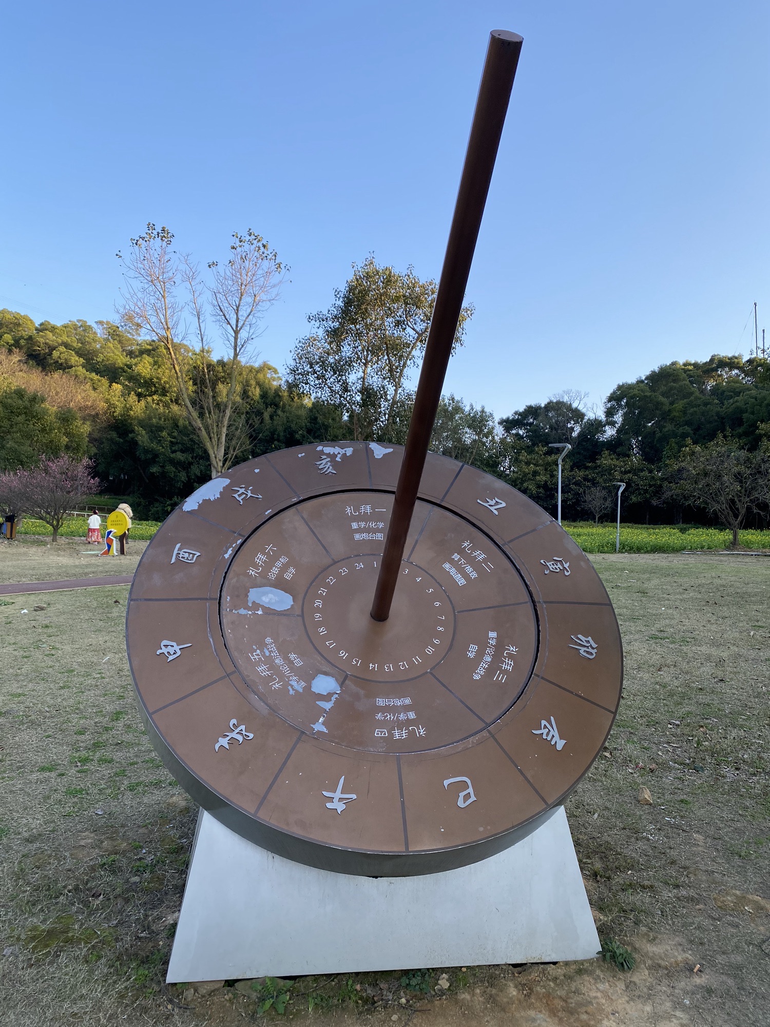 天马山生态公园旅行图片 2