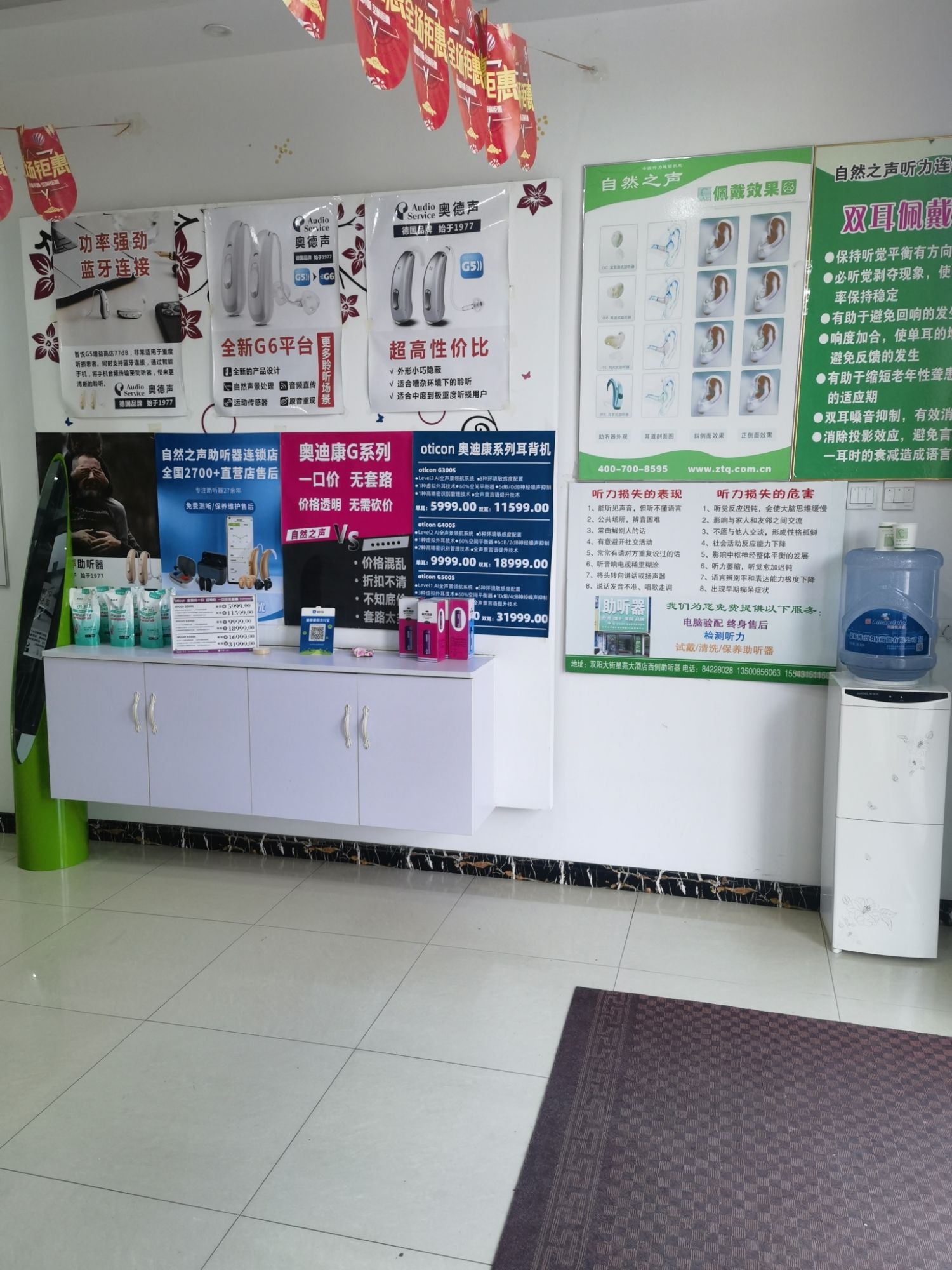 自然之声助听器·呼吸机(长春双阳店)