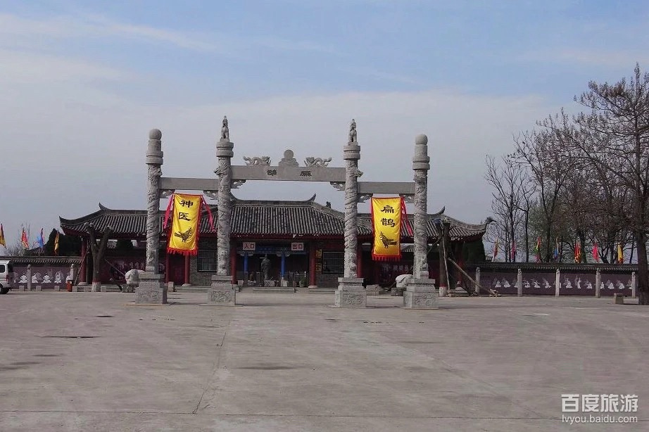 扁鹊墓旅行图片 2