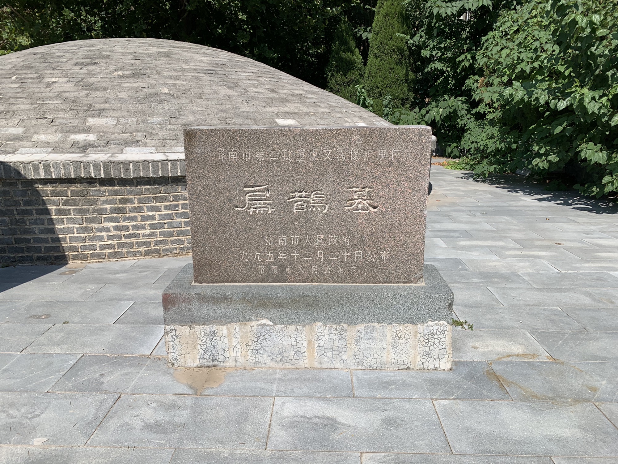 扁鹊墓旅行图片 3
