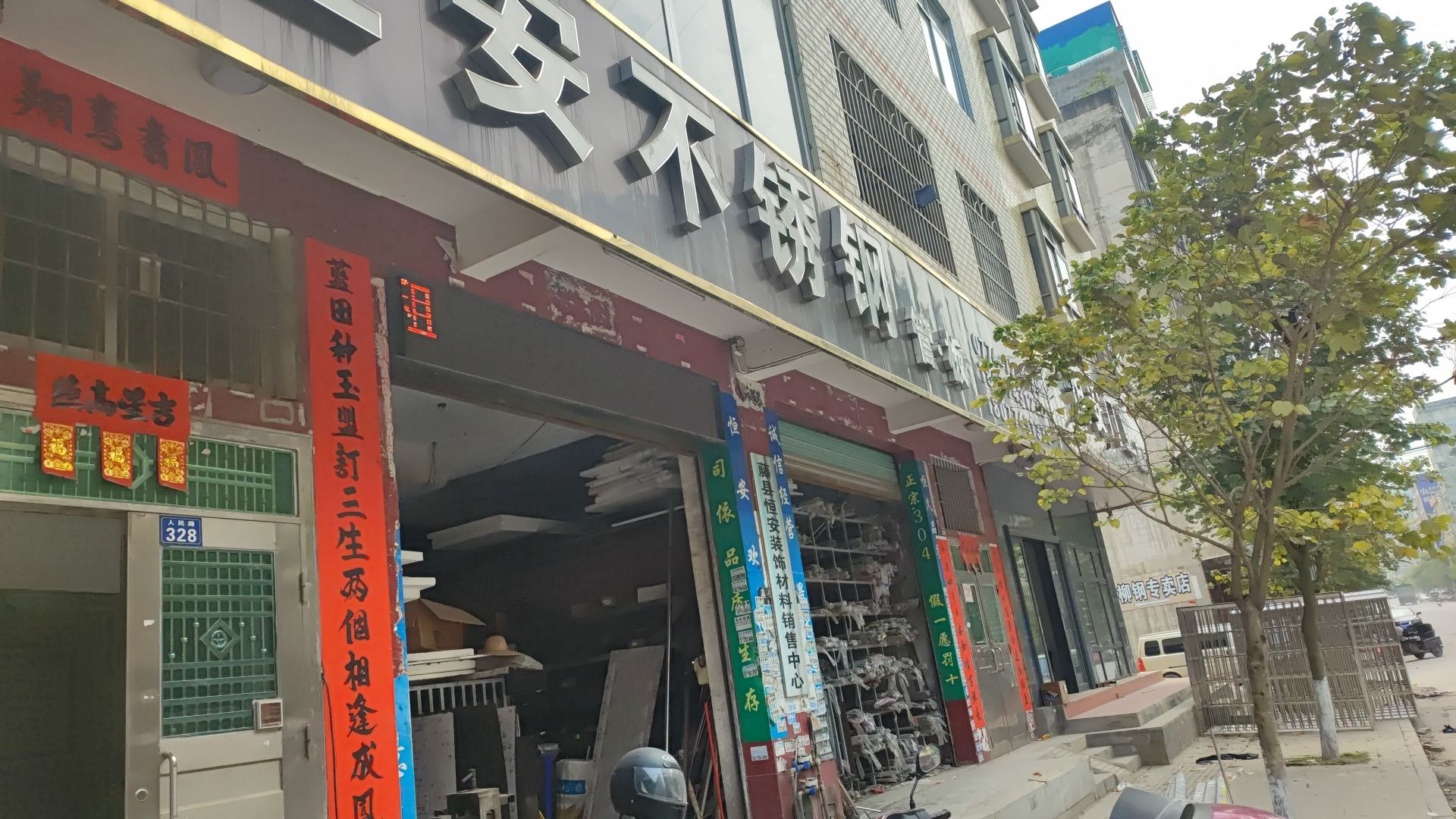 藤县恒安科技有限公司