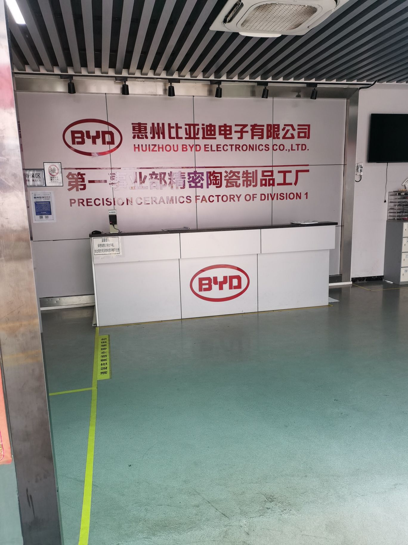 惠州比亚迪招聘处