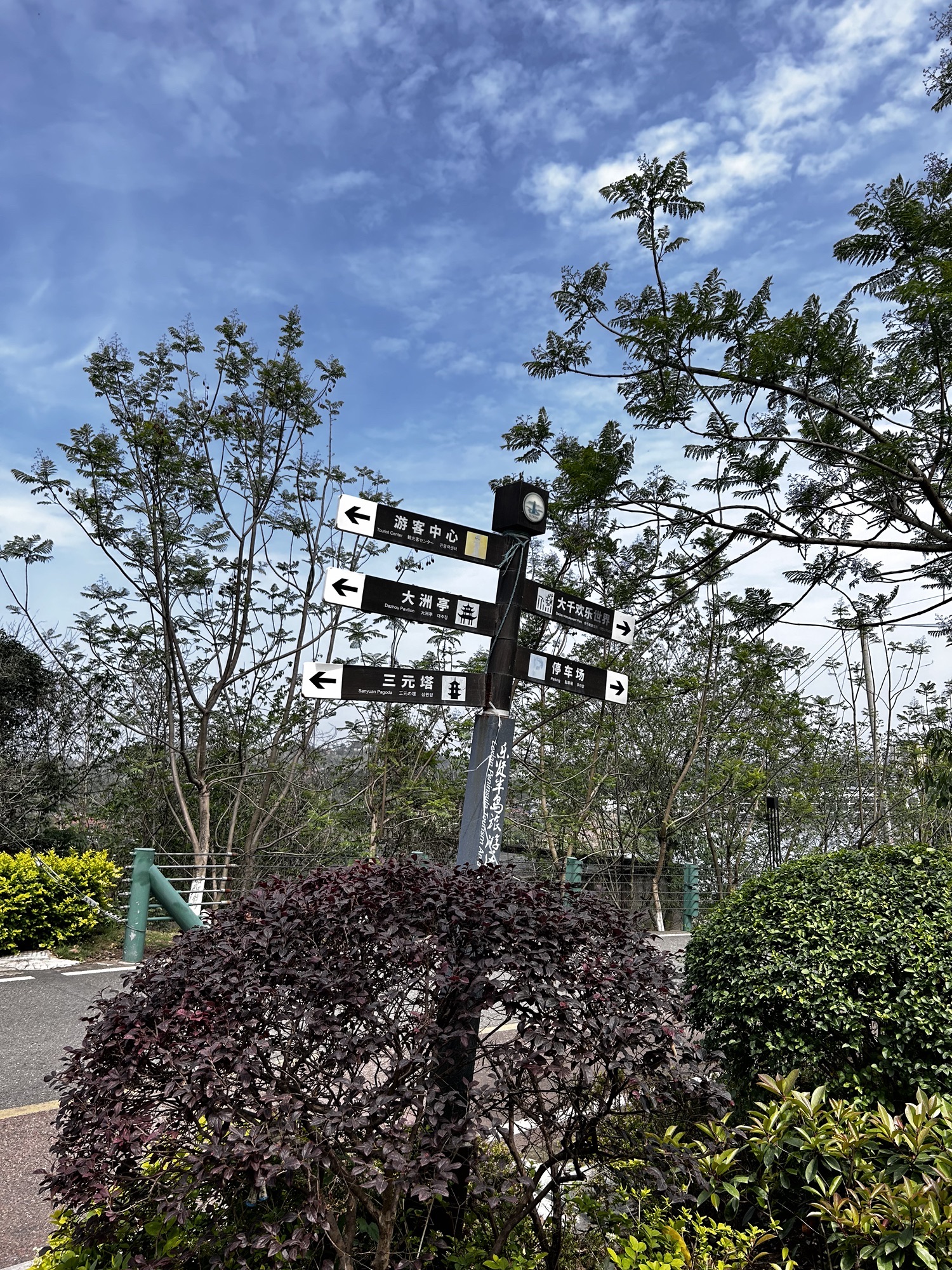 塔山公园旅行图片 1