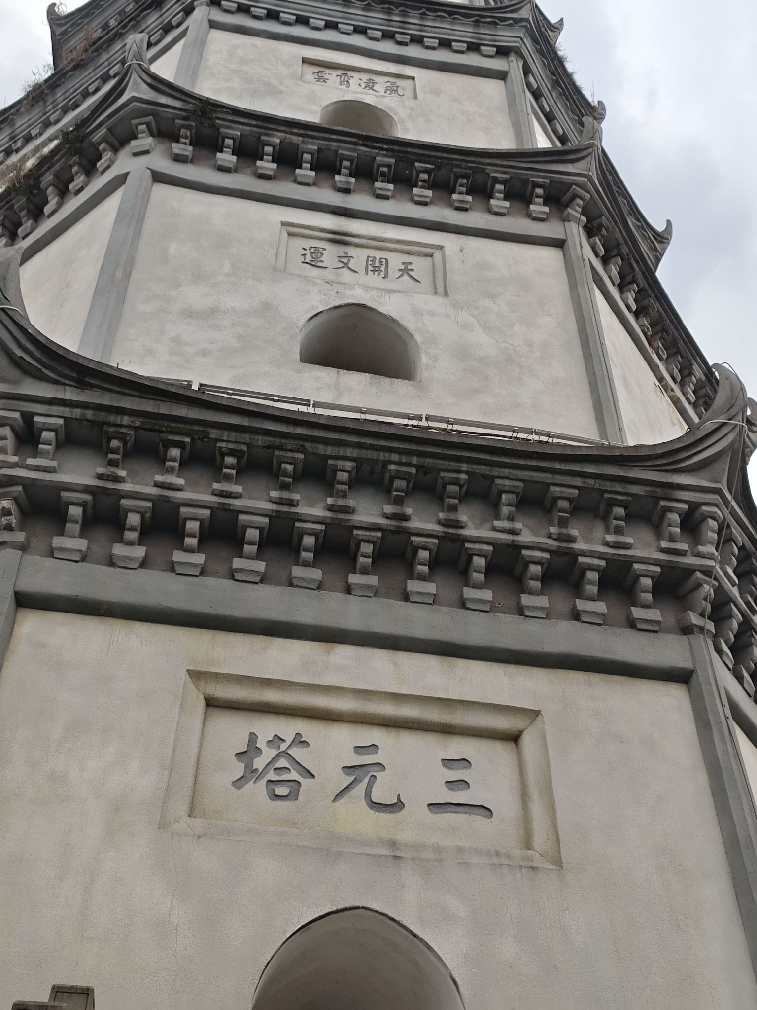 塔山公园旅行图片 2