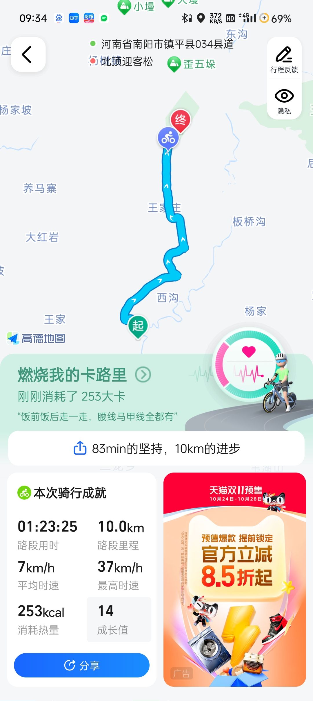 北顶迎客松旅行图片 1