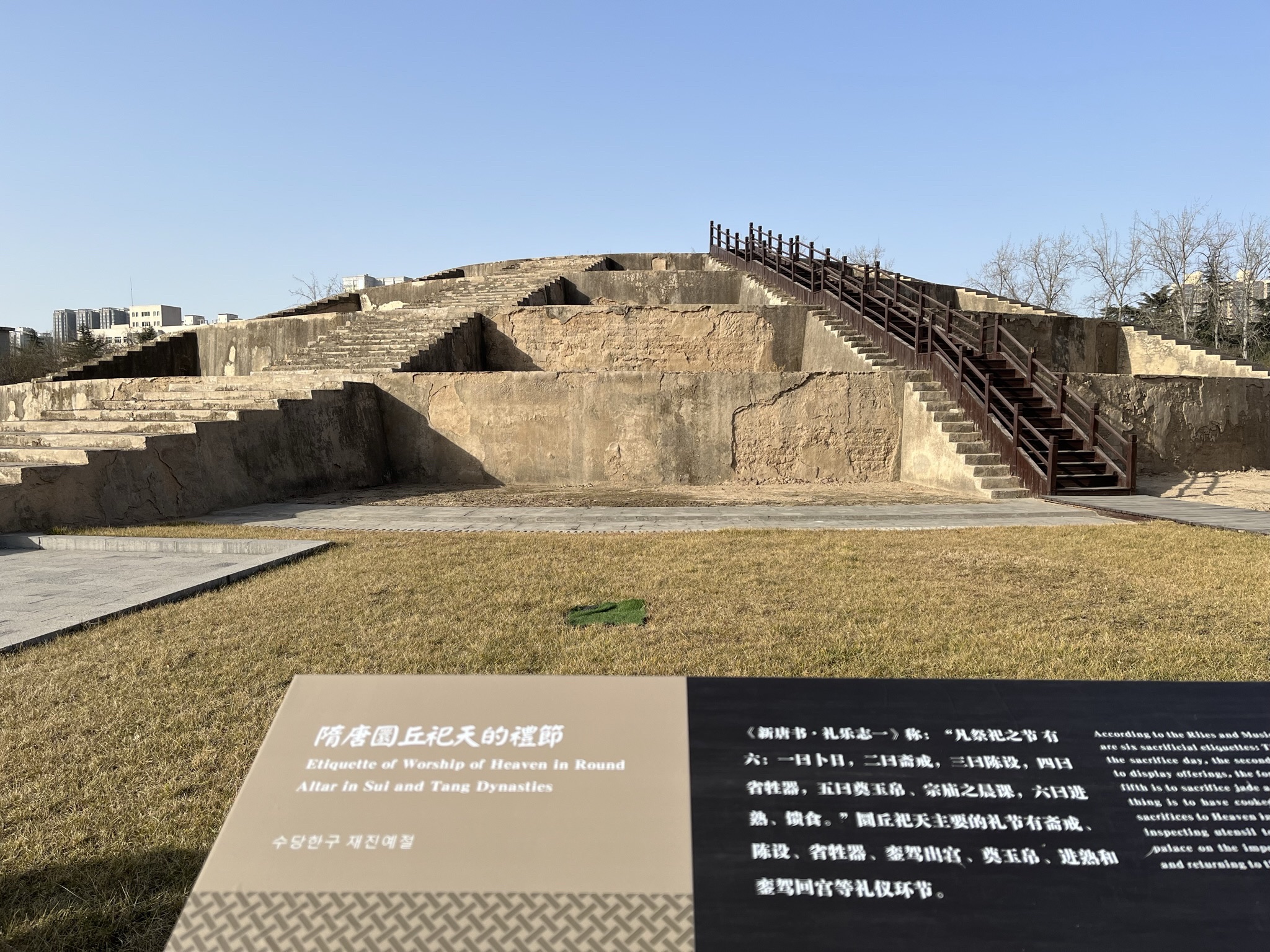 天坛遗址公园