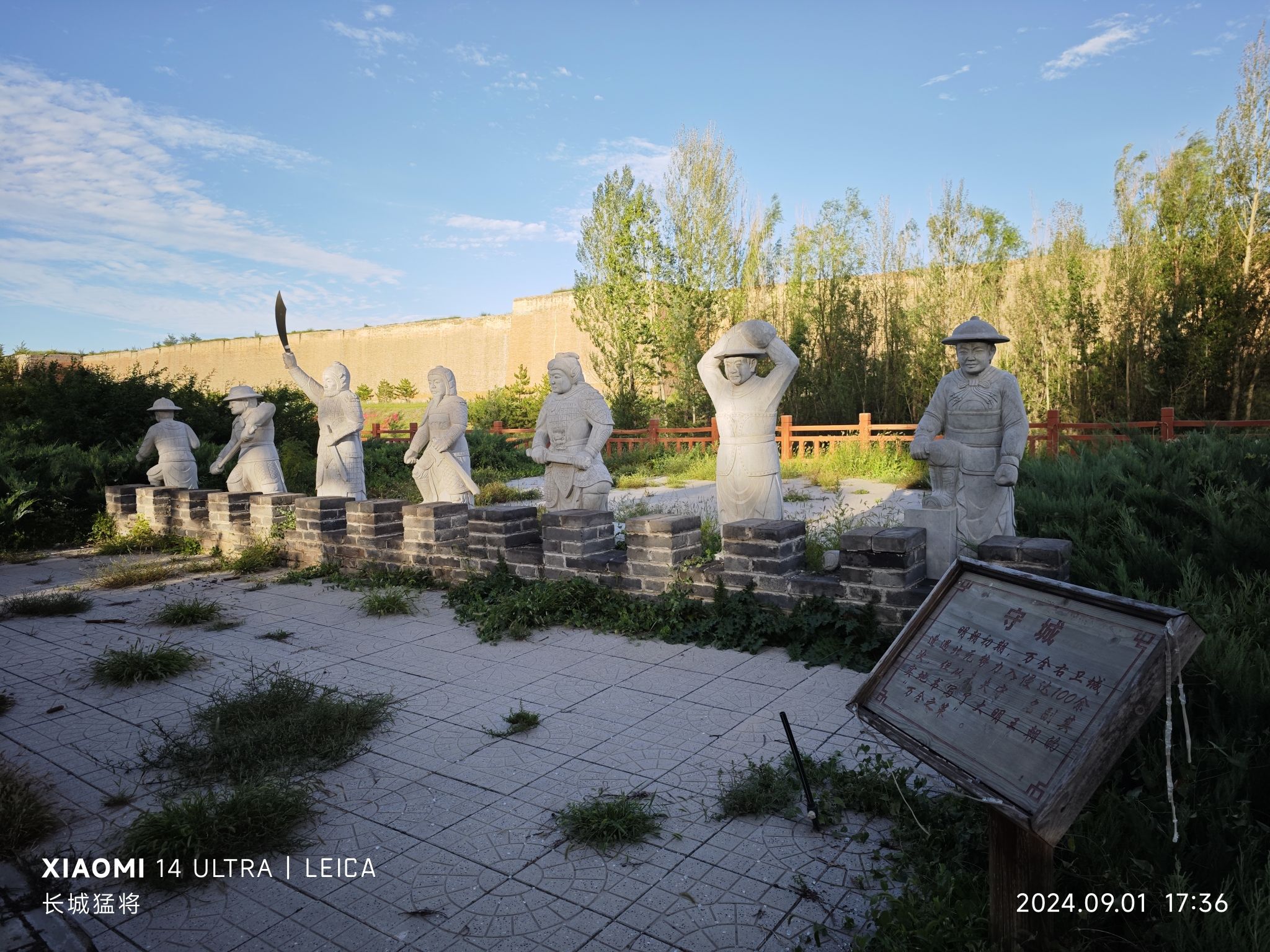 中国·张家口明城墙遗址公园旅行图片 2