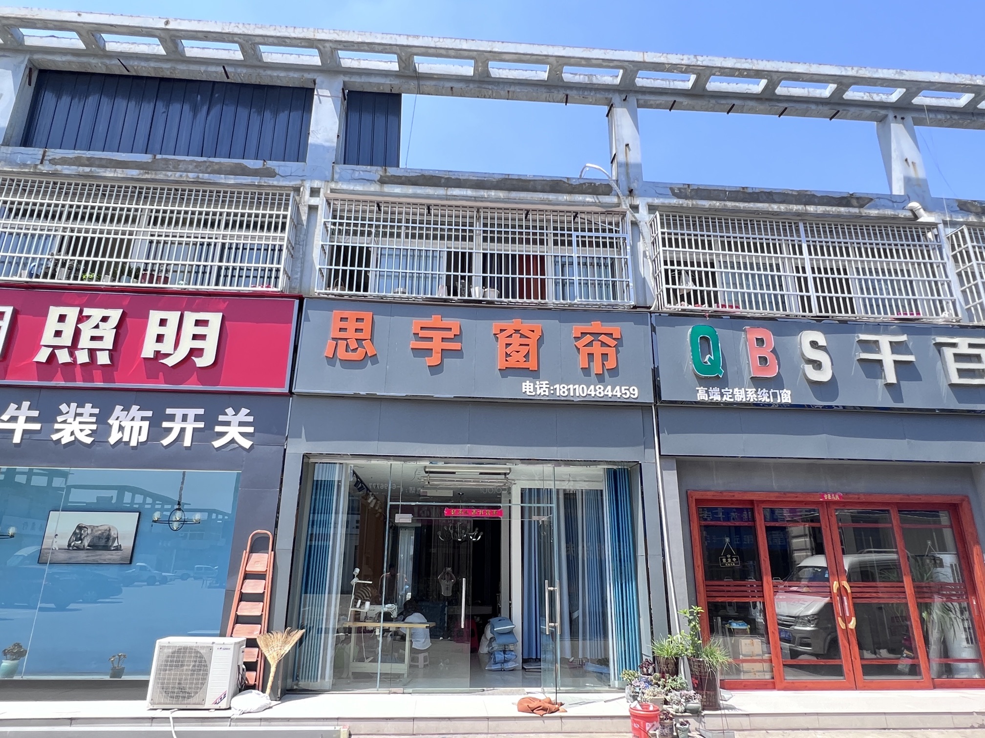思宇窗帘