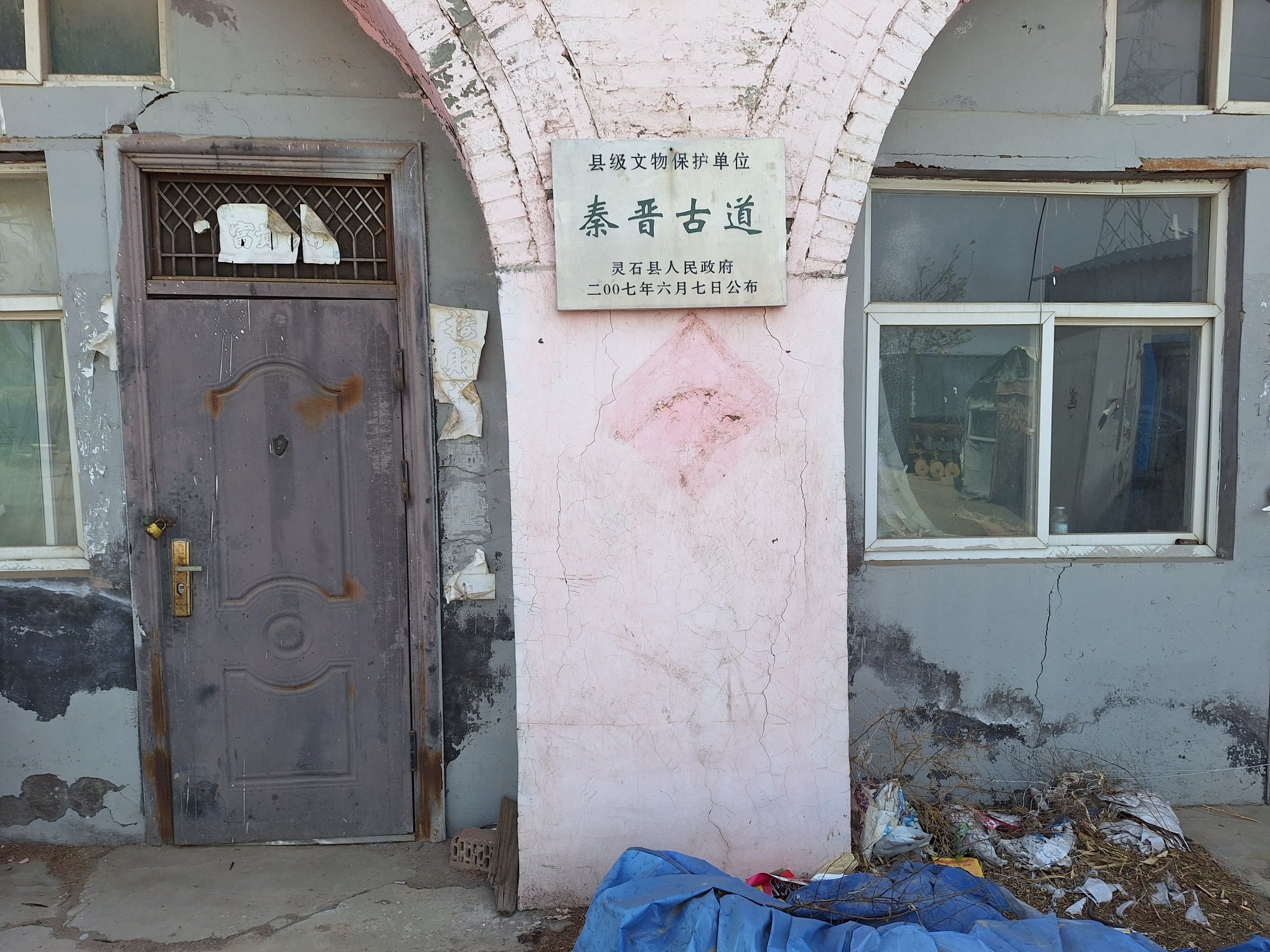 山西韩信墓旅行图片 2