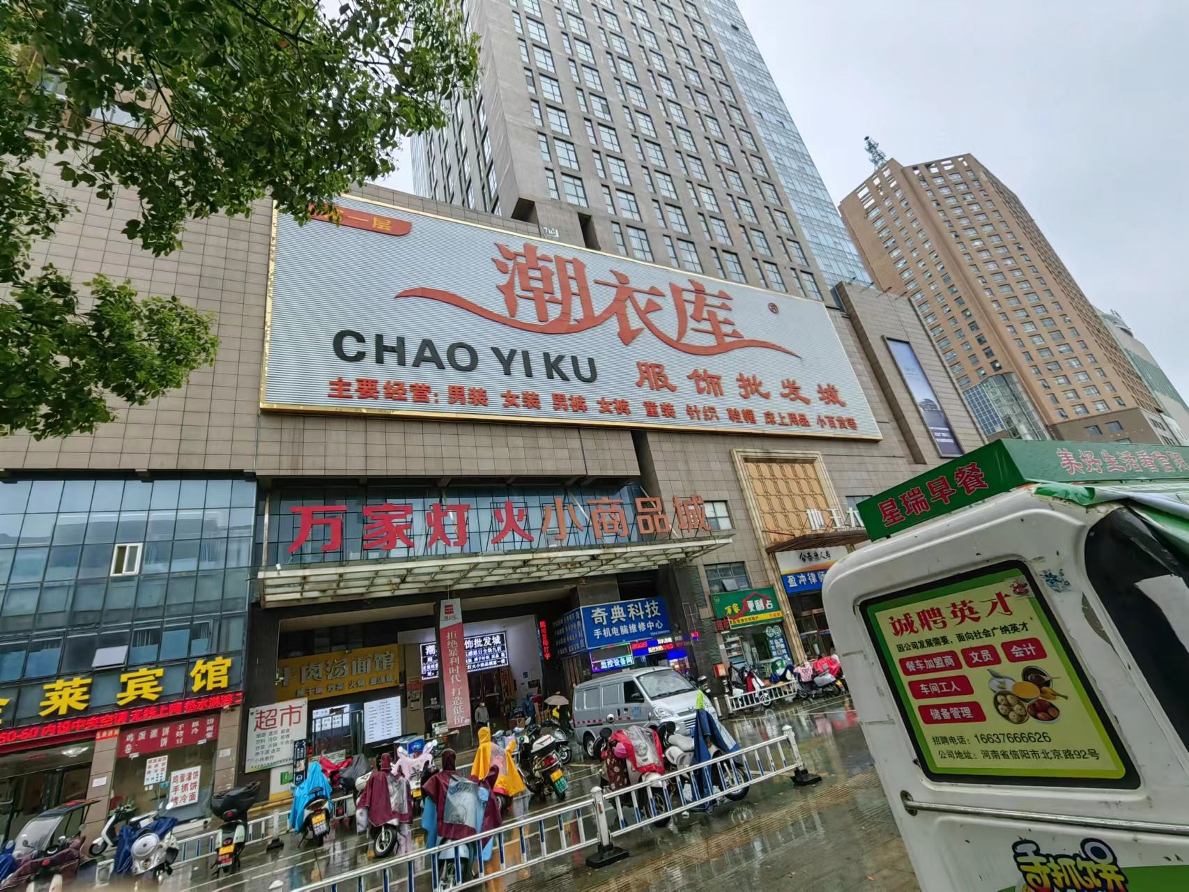 潮衣库批发城
