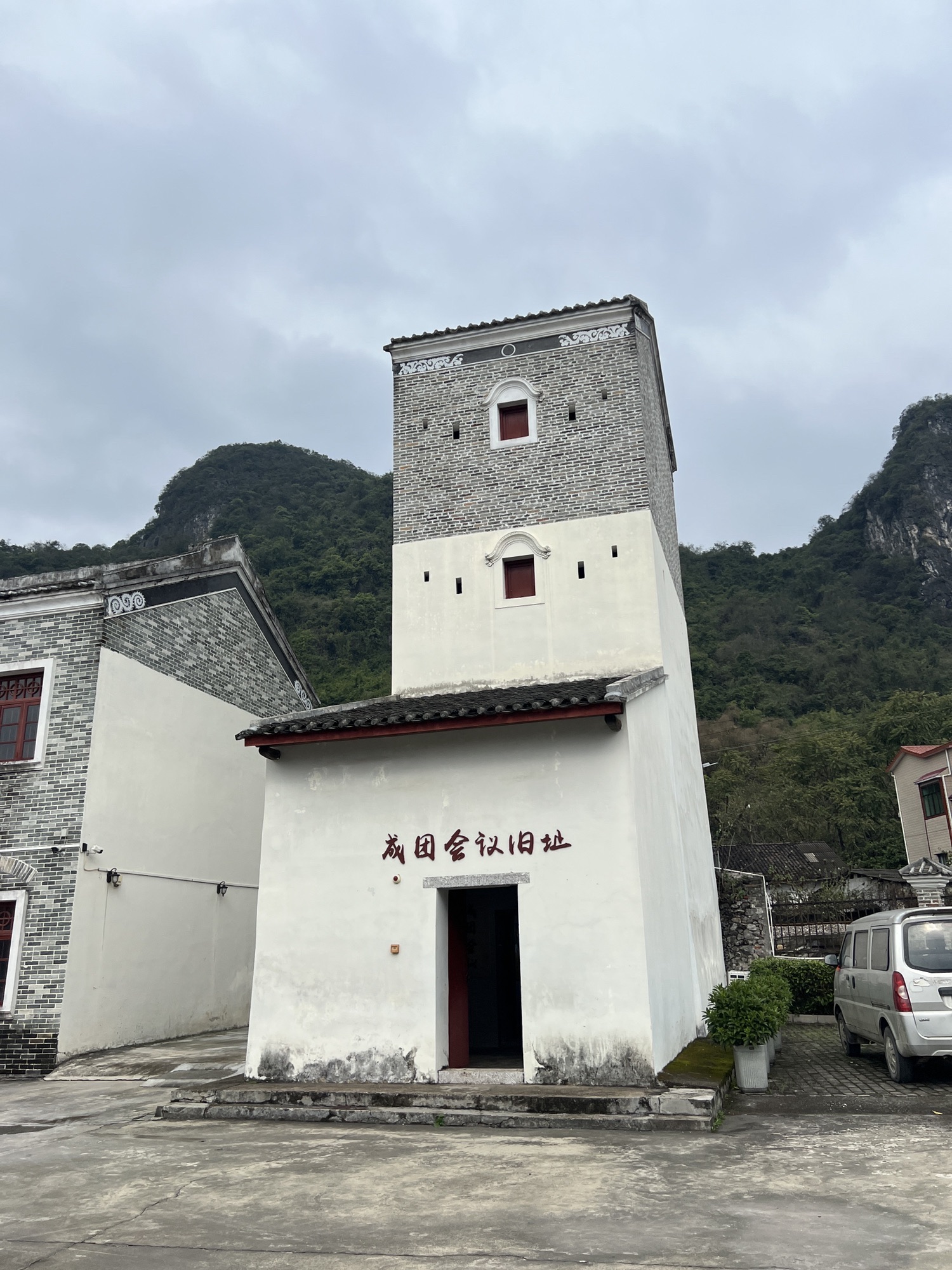 柳州市柳江区成团镇成团会议旧址旅行图片 1