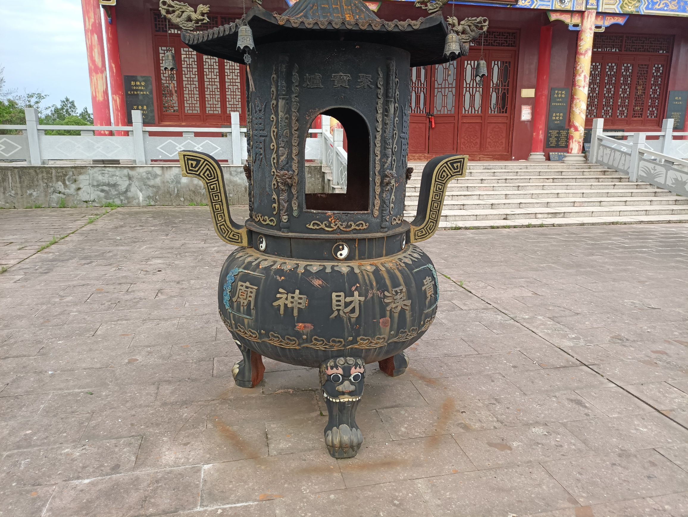 幸福庙
