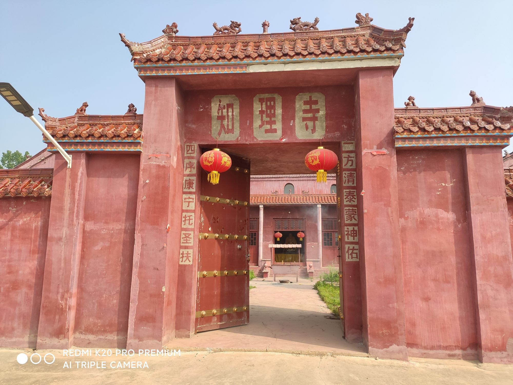 知理寺实景照片