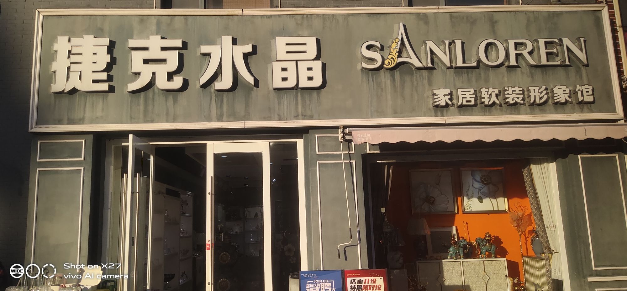 捷克水晶家居软装形象馆(金港湾店)