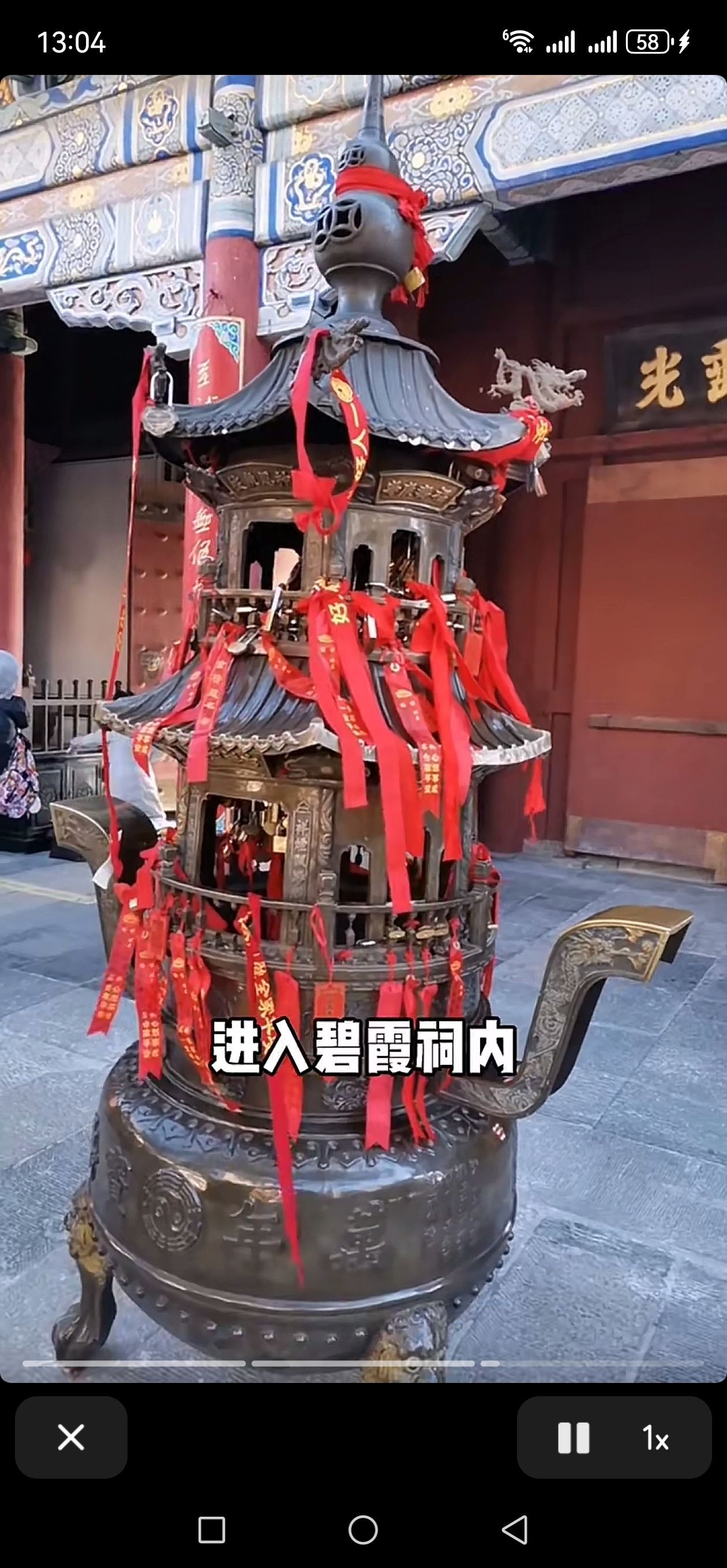 五千年古庙-碧霞祠旅行图片 1