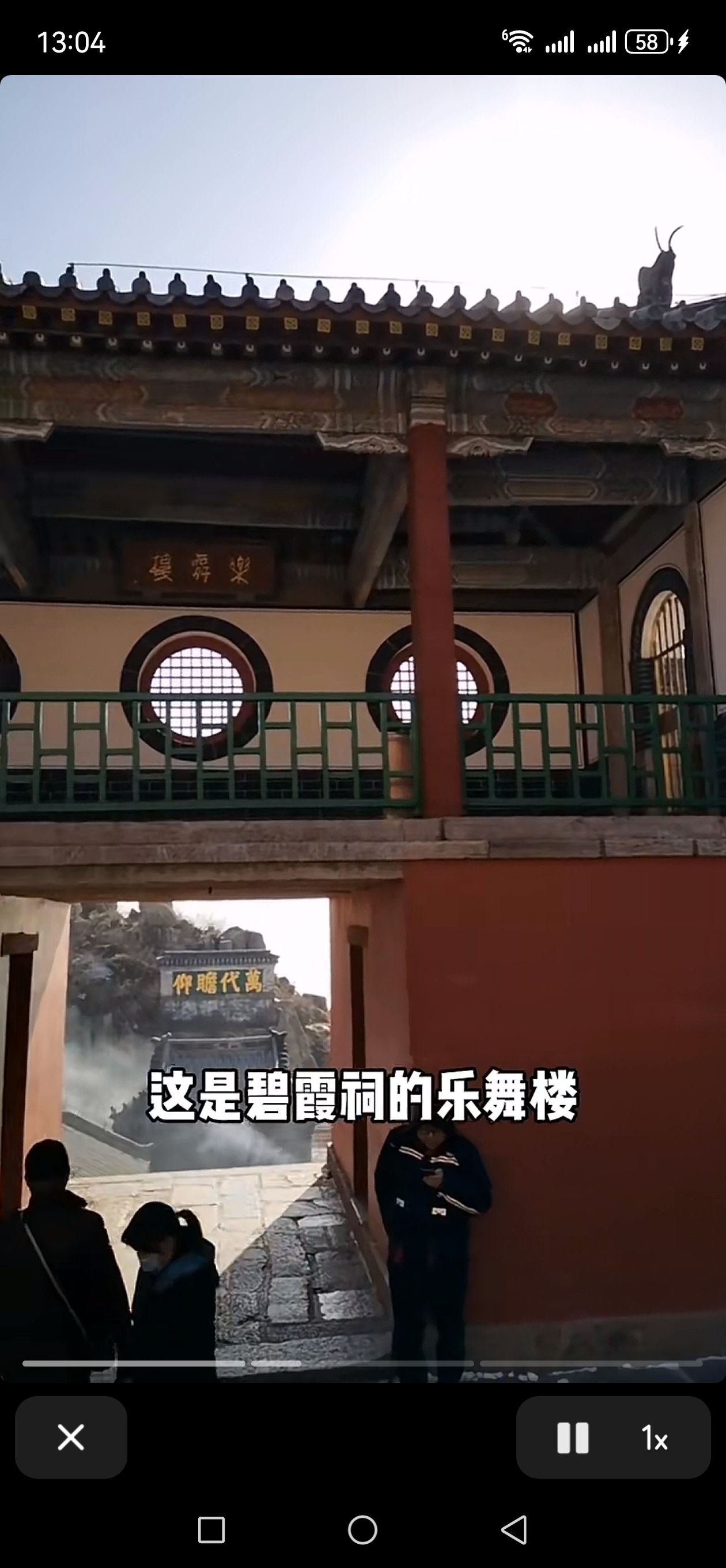 五千年古庙-碧霞祠旅行图片 2