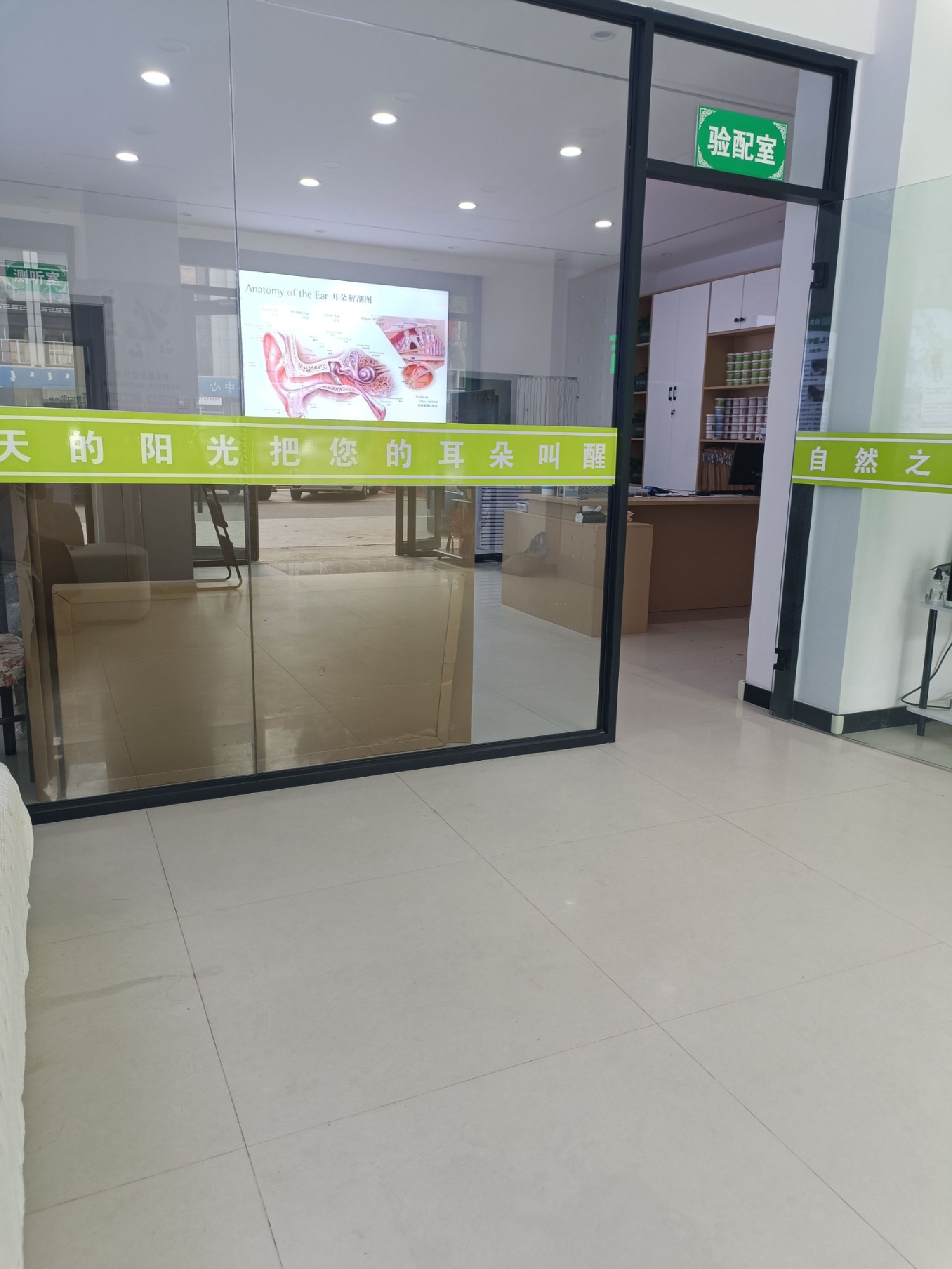 自然之声助听器·呼吸机(锡林浩特那达慕店)