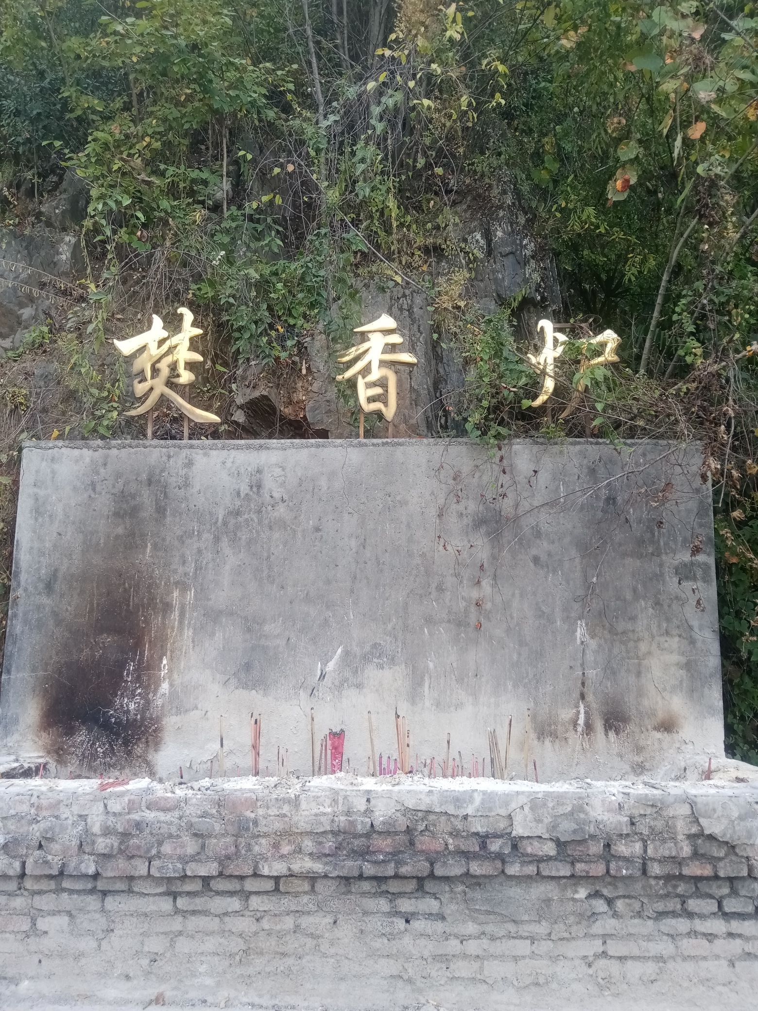 金花洞旅游区旅行图片 3