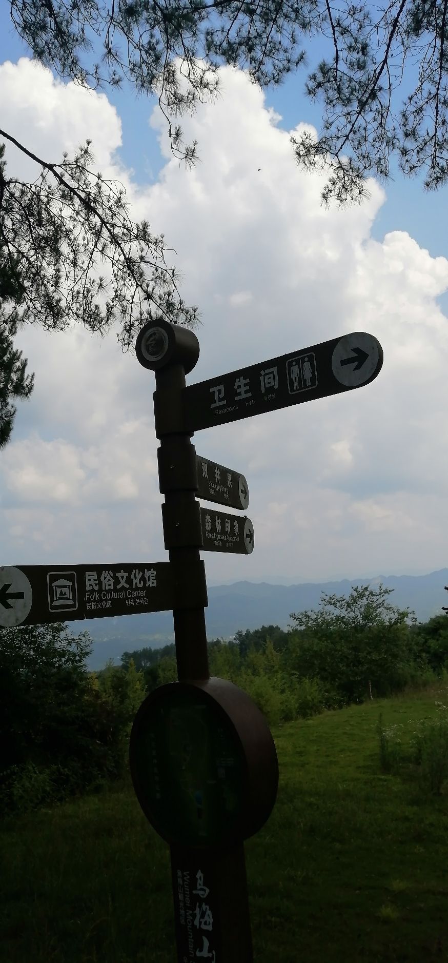 乌梅山风景名胜区旅行图片 2