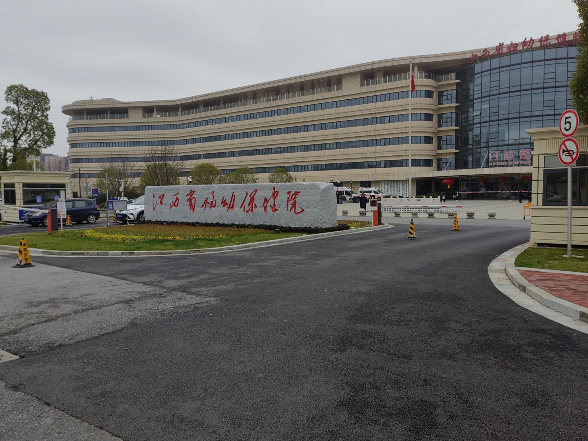 江西省妇幼保健院(九龙湖院区)