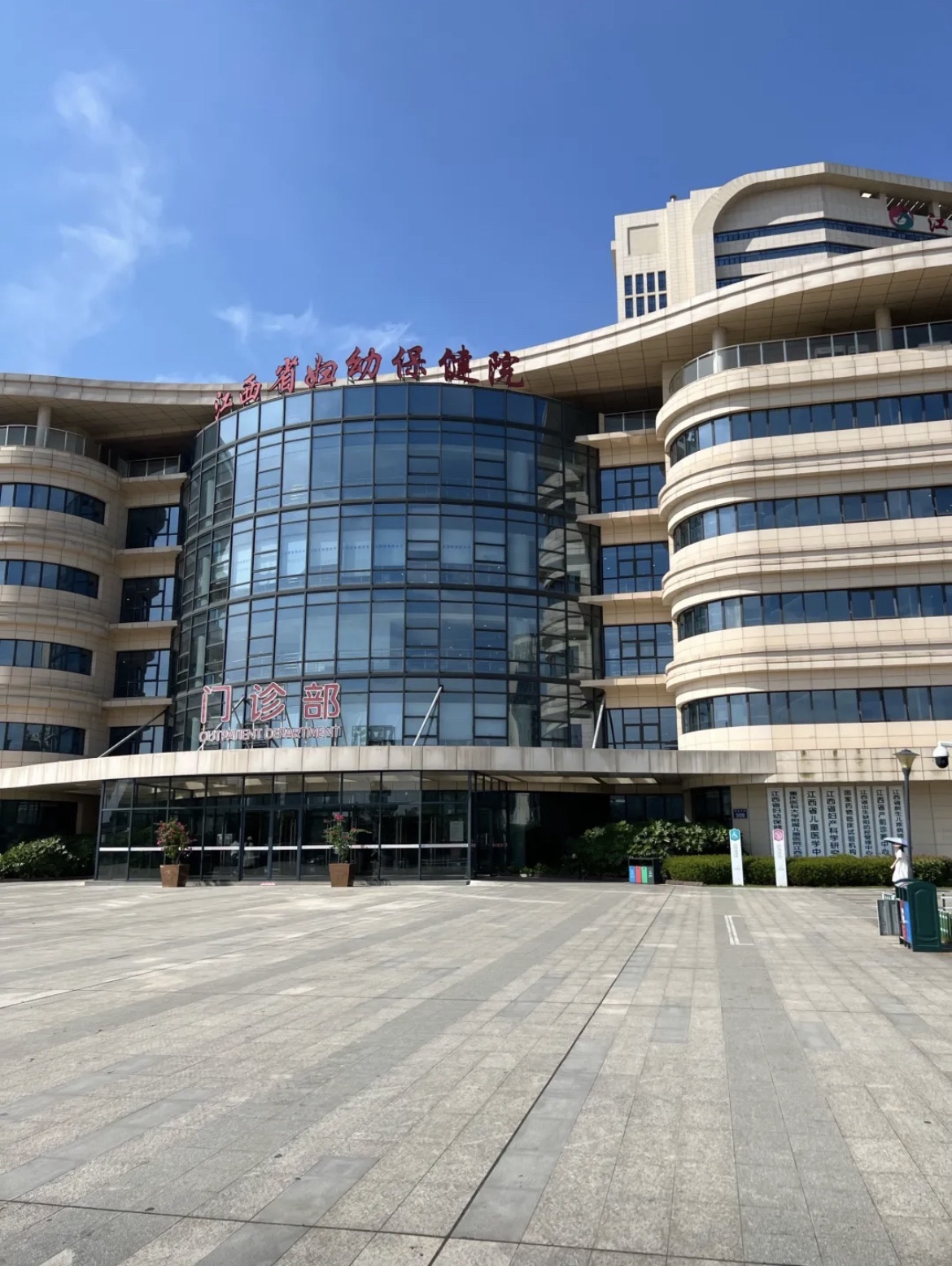 江西省妇幼保健院(九龙湖院区)
