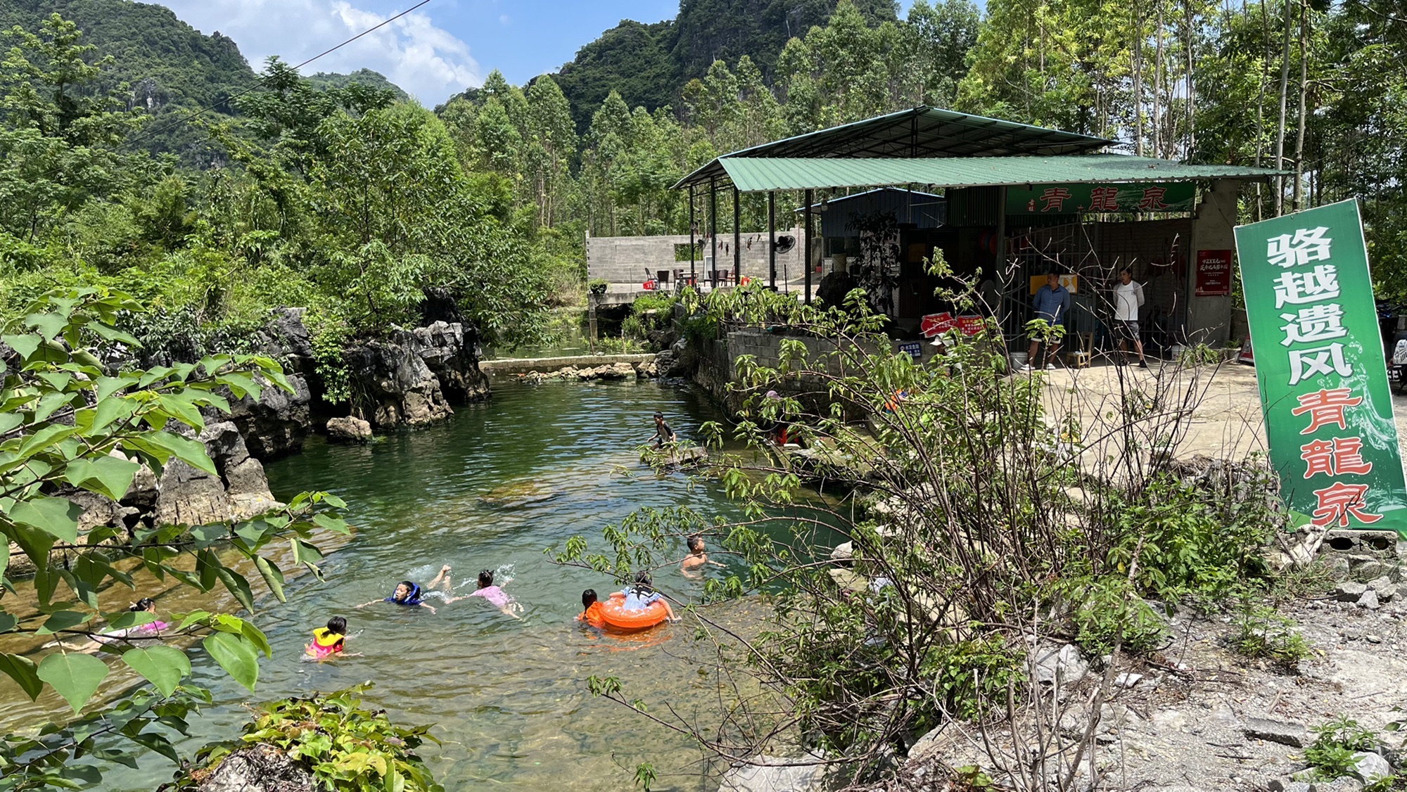 青龙泉旅行图片 1