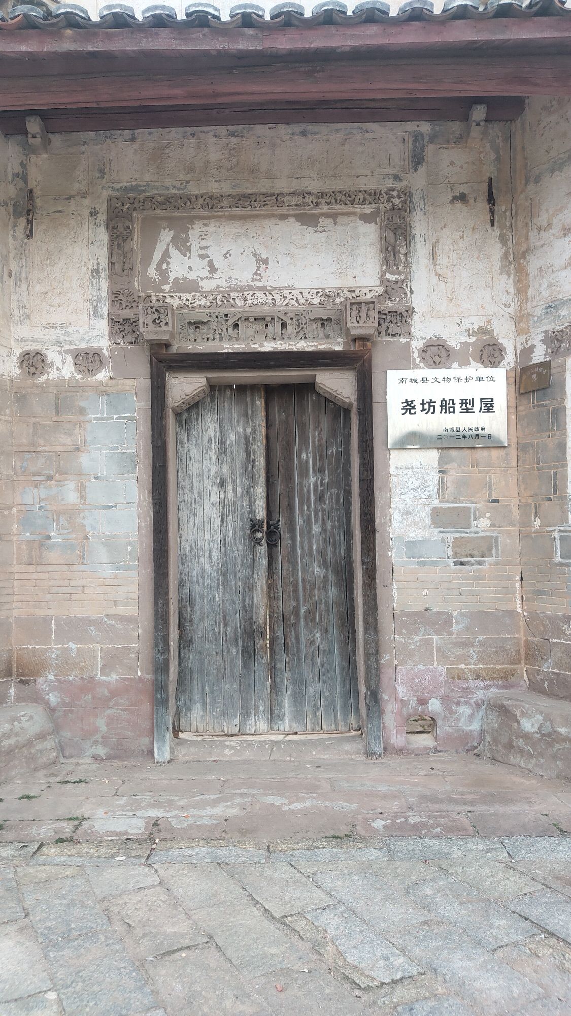 尧坊村古船屋旅行图片 2