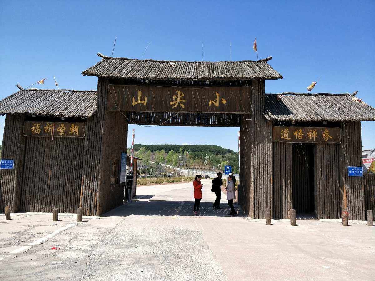 小尖山景区旅行图片 3
